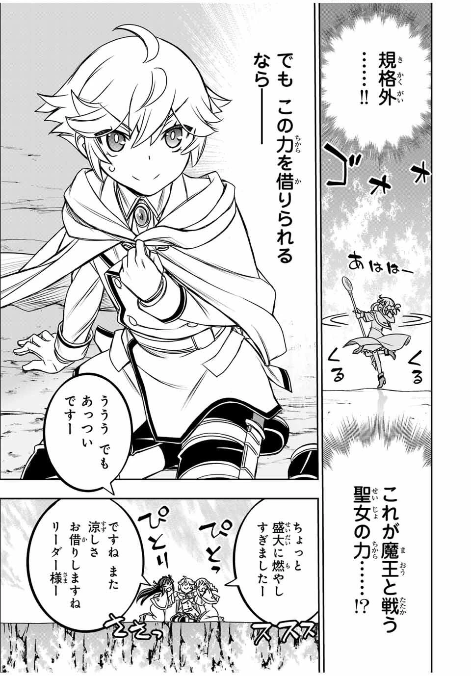 念願の悪役令嬢（ラスボス）の身体を手に入れたぞ！ 第60話 - 5