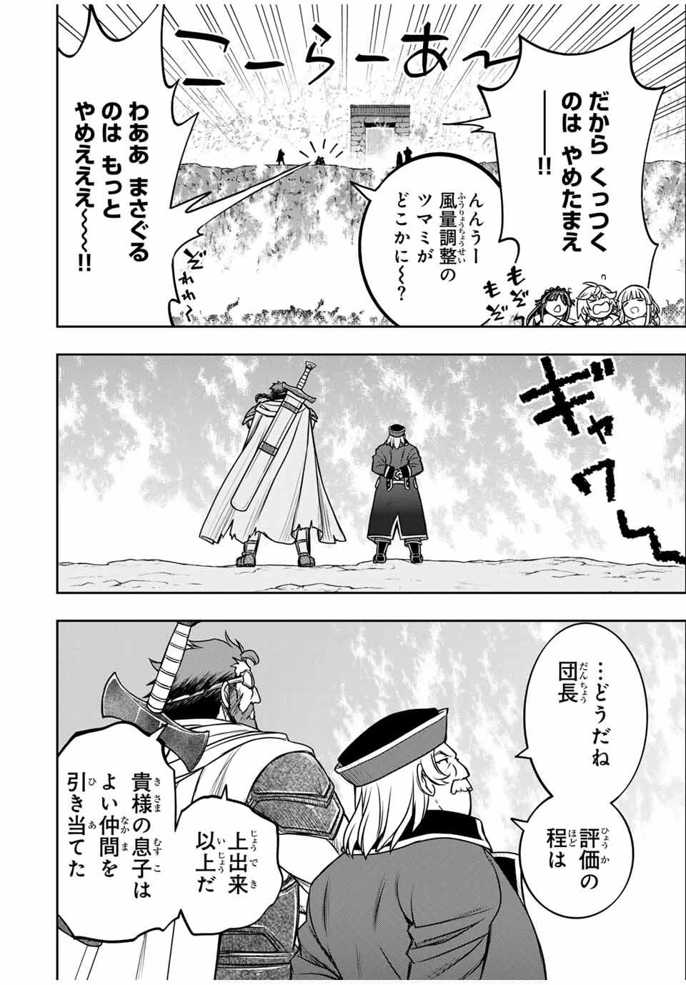 念願の悪役令嬢（ラスボス）の身体を手に入れたぞ！ 第60話 - 6