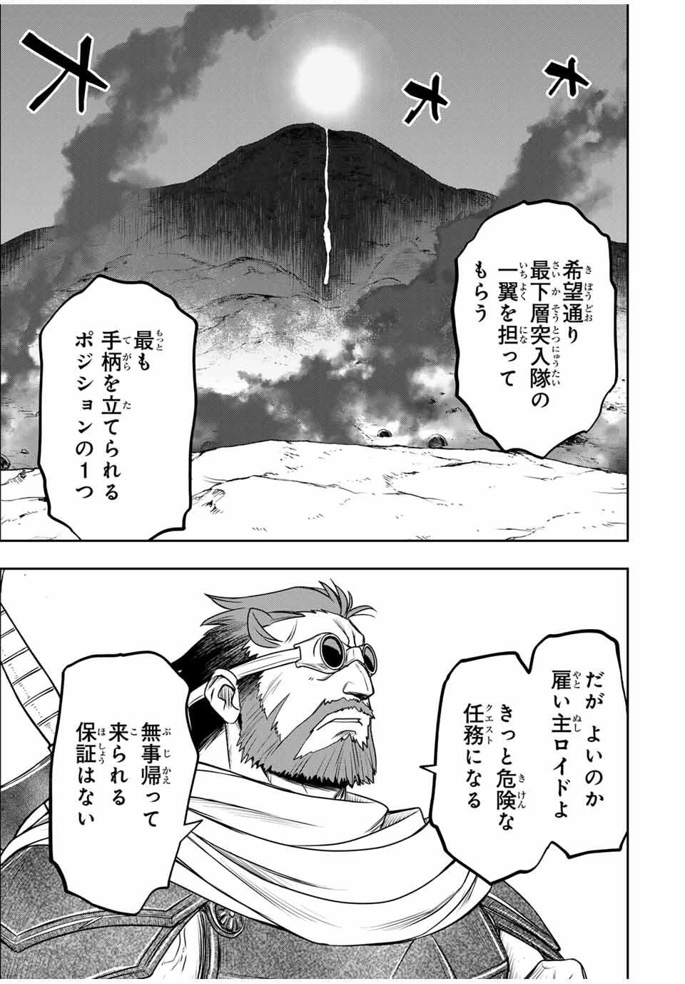 念願の悪役令嬢（ラスボス）の身体を手に入れたぞ！ 第60話 - 7