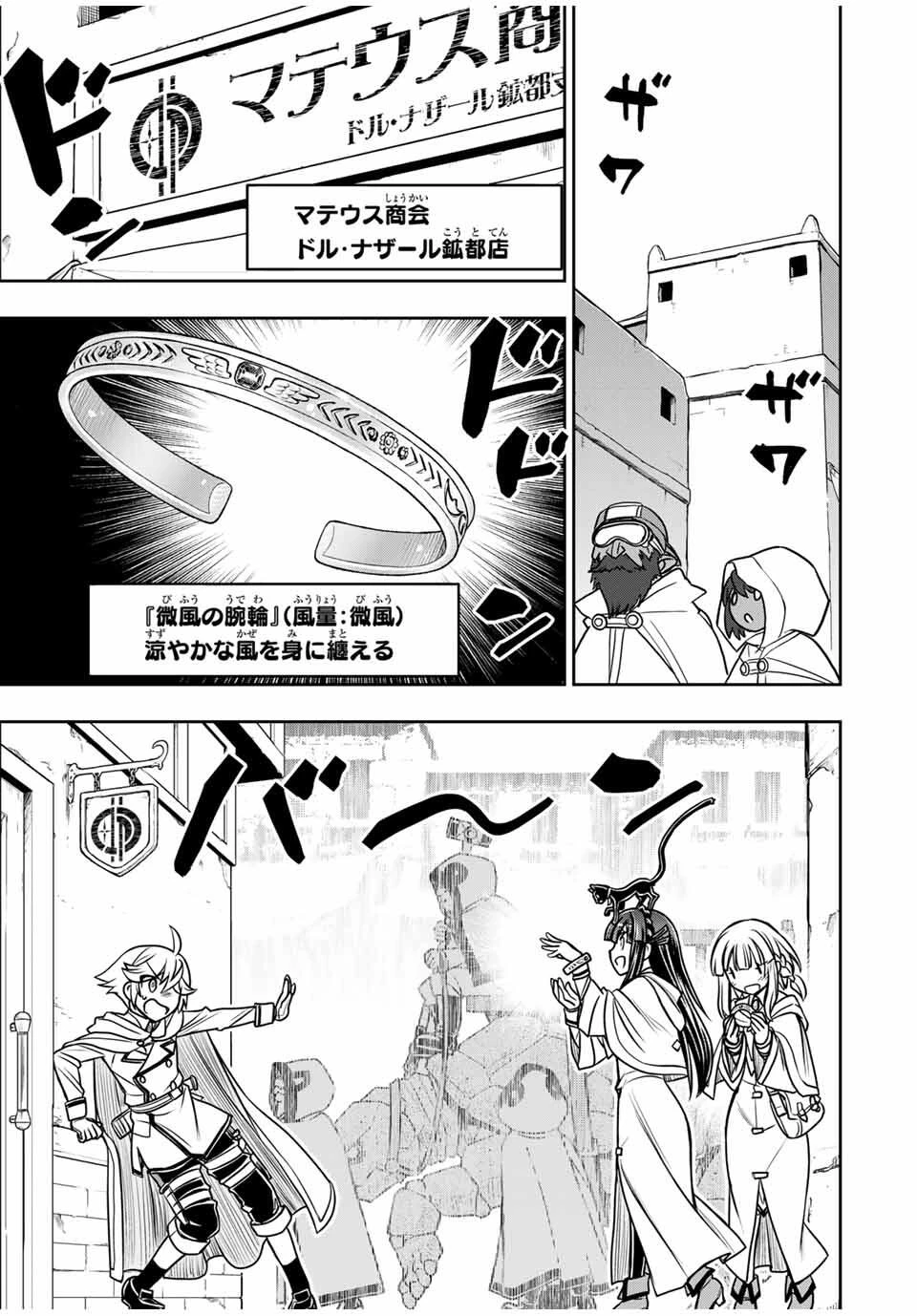 念願の悪役令嬢（ラスボス）の身体を手に入れたぞ！ 第60話 - 9