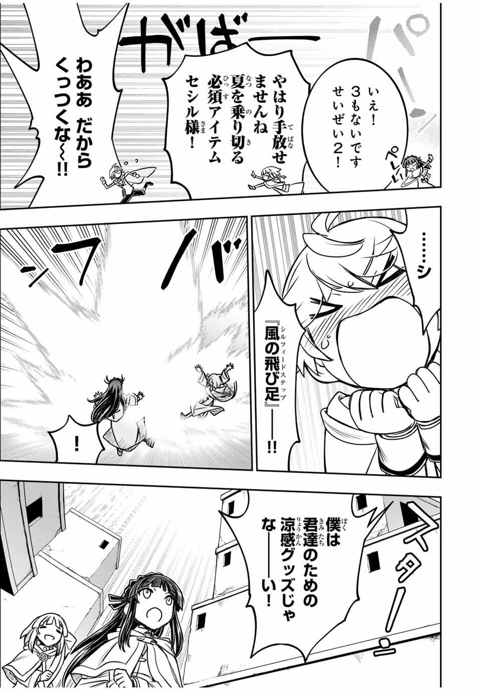 念願の悪役令嬢（ラスボス）の身体を手に入れたぞ！ 第60話 - 11