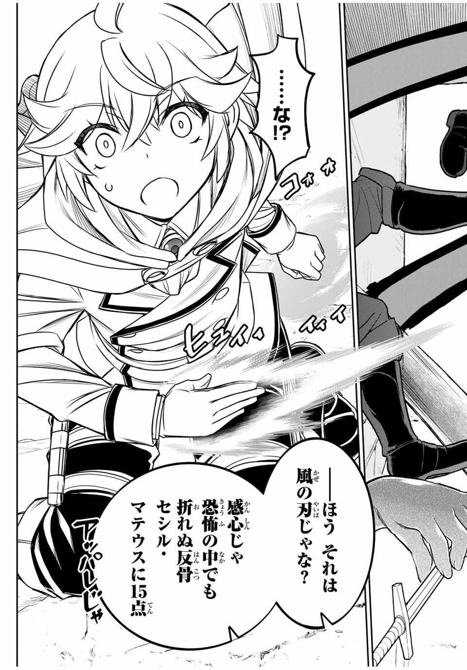 念願の悪役令嬢（ラスボス）の身体を手に入れたぞ！ 第60話 - 19