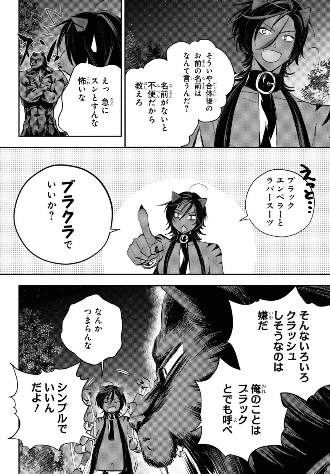 異世界帰りの元勇者ですが、デスゲームに巻き込まれました 第25.2話 - 1