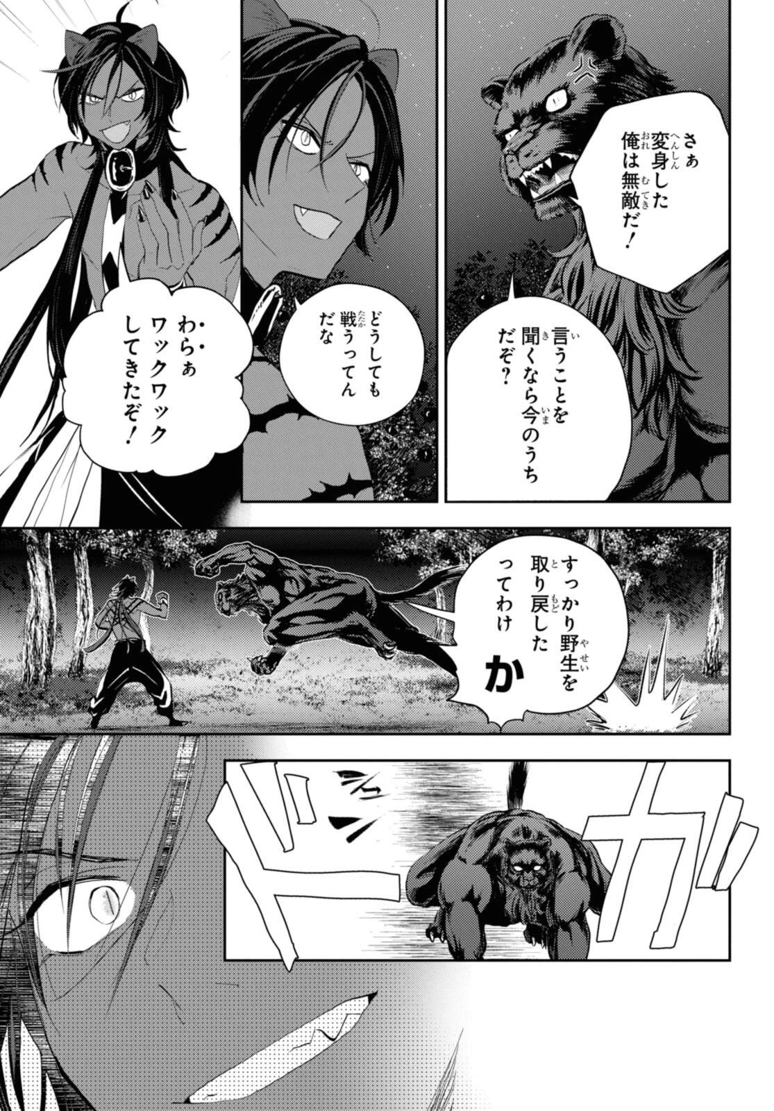 異世界帰りの元勇者ですが、デスゲームに巻き込まれました 第25.2話 - 2