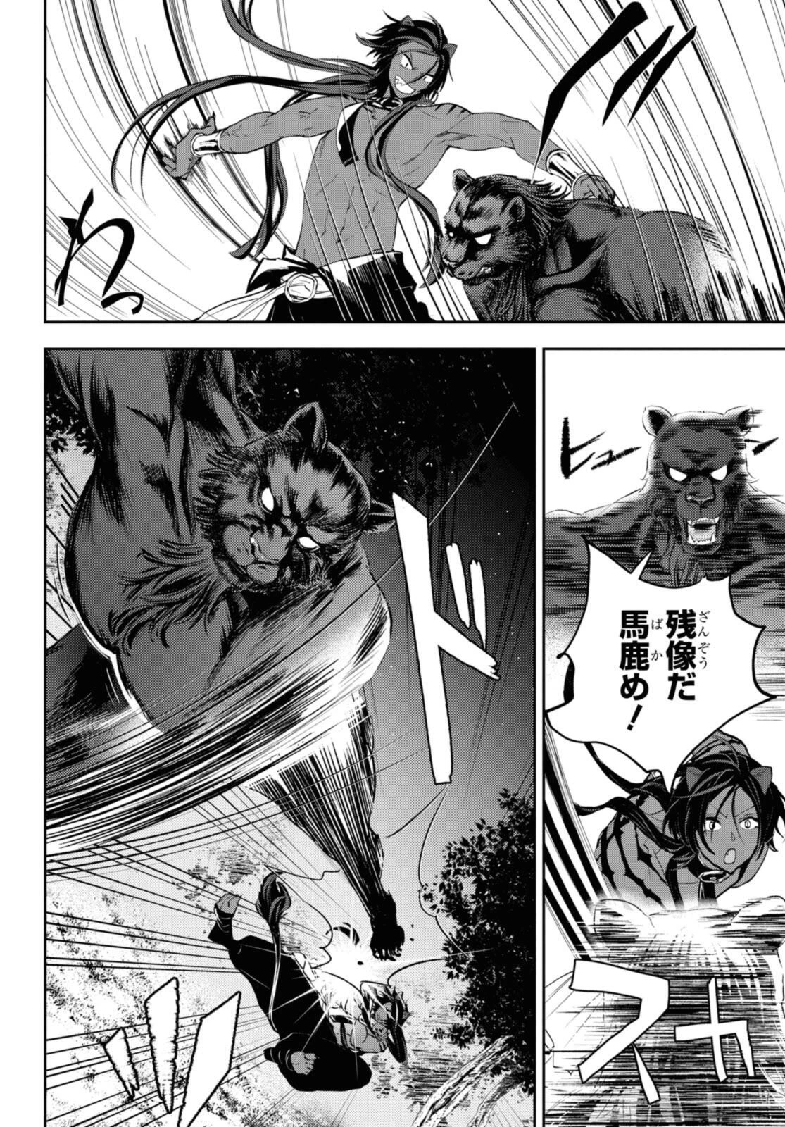 異世界帰りの元勇者ですが、デスゲームに巻き込まれました 第25.2話 - 3