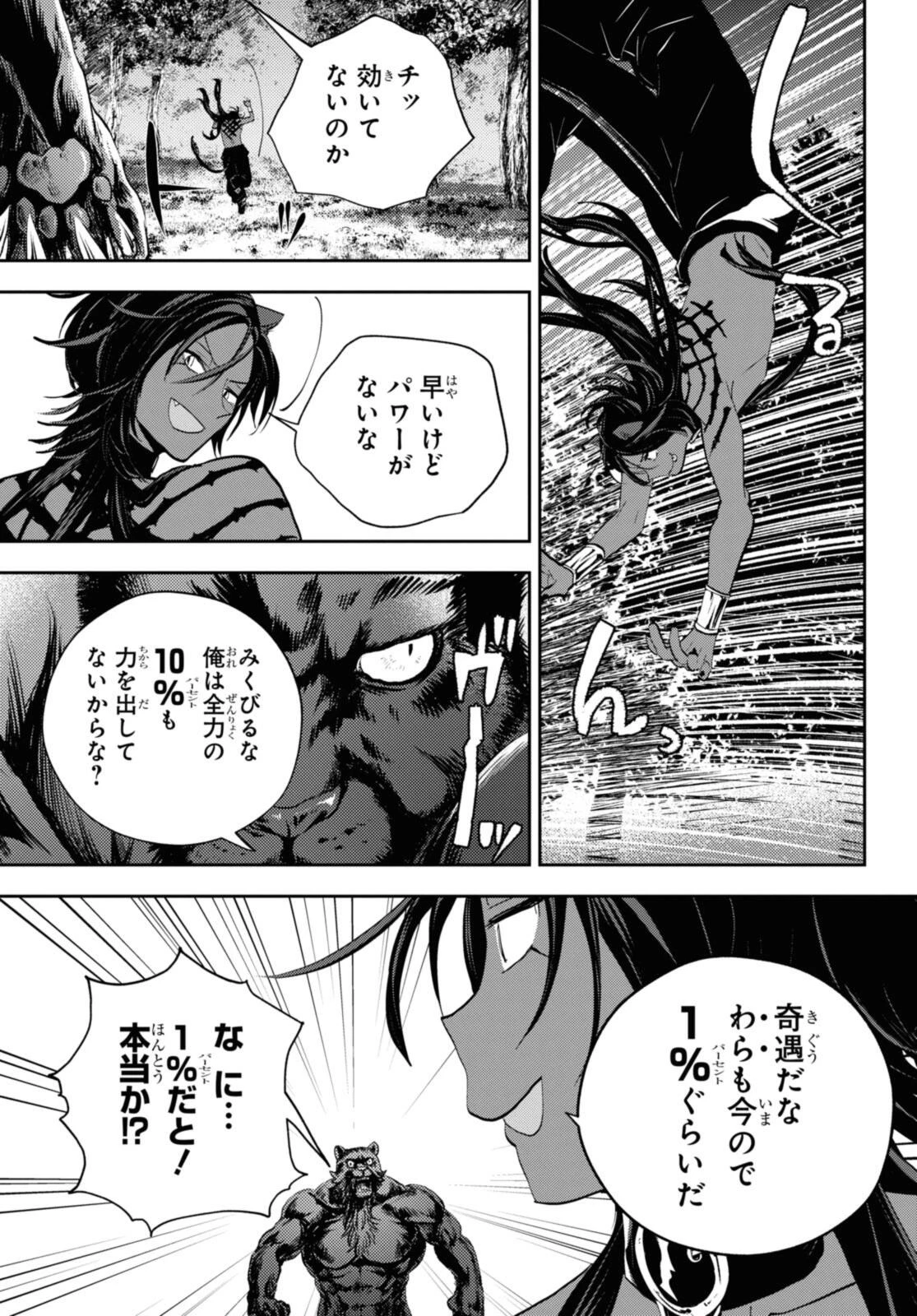 異世界帰りの元勇者ですが、デスゲームに巻き込まれました 第25.2話 - 4