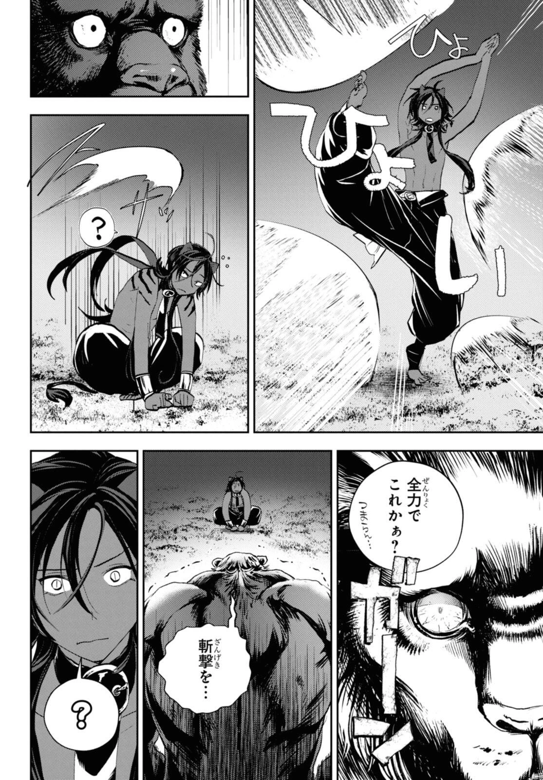 異世界帰りの元勇者ですが、デスゲームに巻き込まれました 第25.2話 - 7