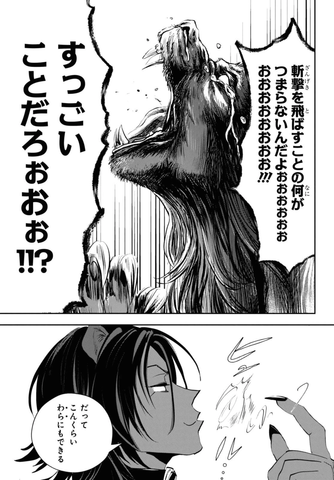 異世界帰りの元勇者ですが、デスゲームに巻き込まれました 第25.2話 - 8