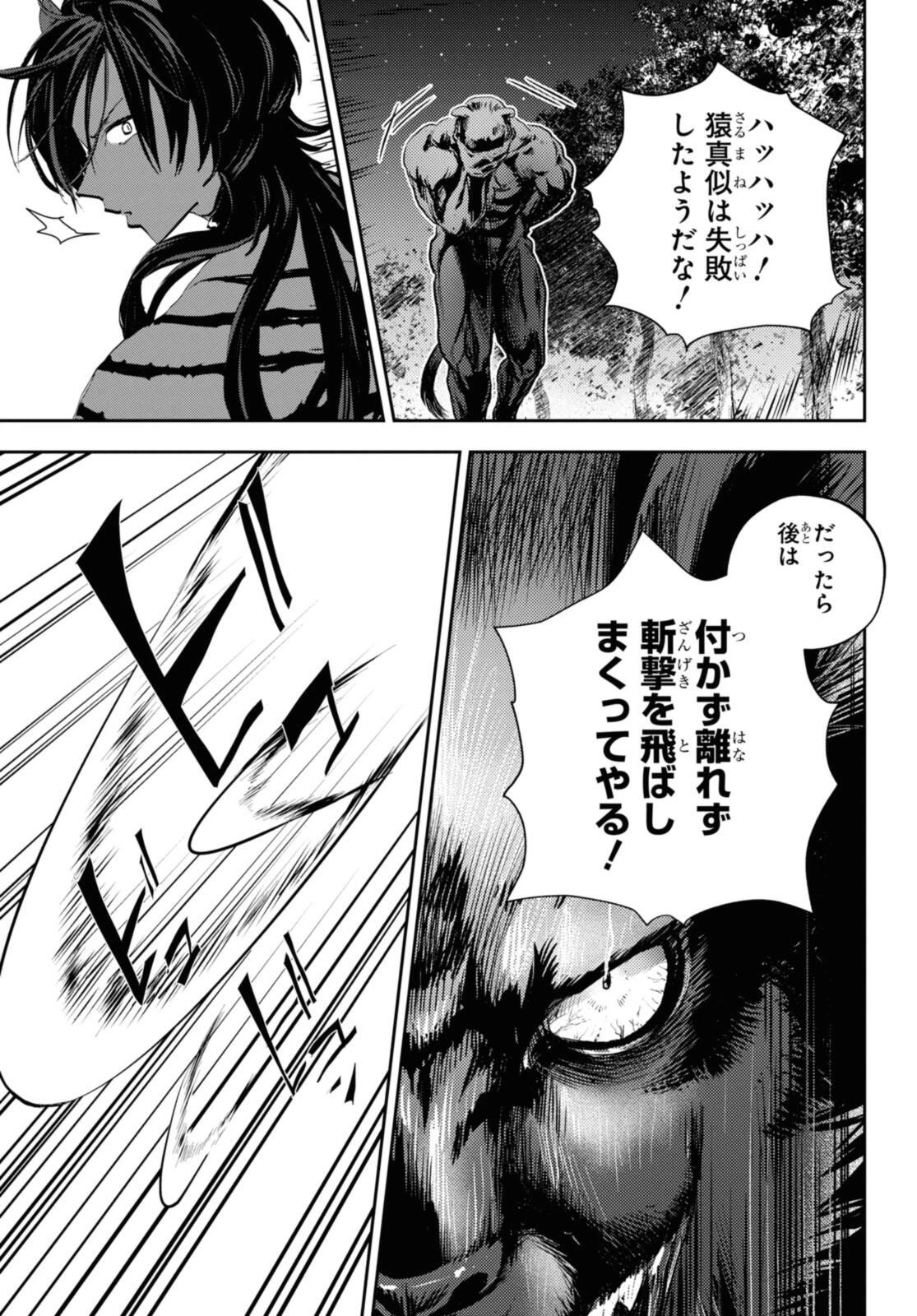 異世界帰りの元勇者ですが、デスゲームに巻き込まれました 第25.2話 - 10