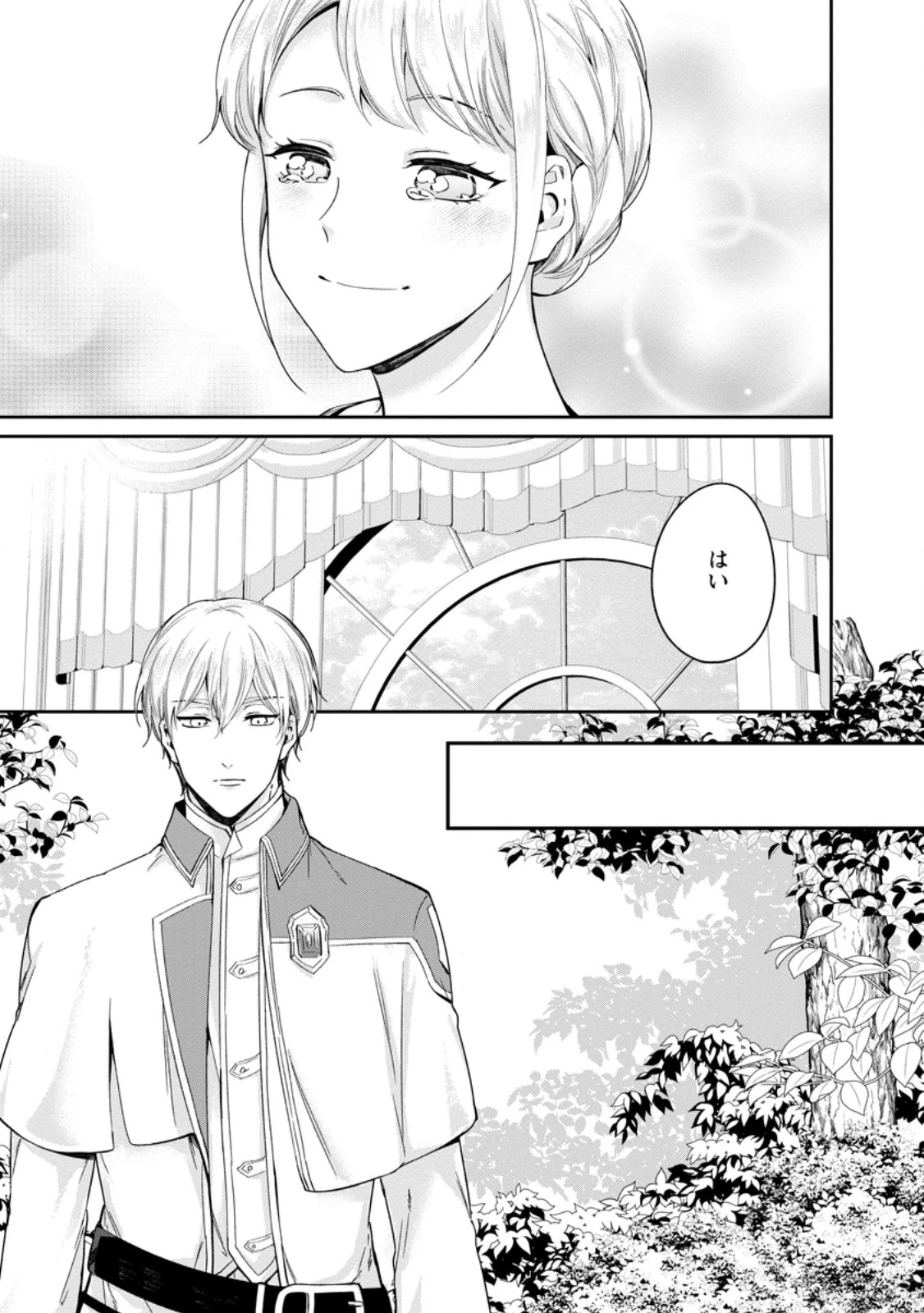 婚約破棄されたのでお掃除メイドになったら笑わない貴公子様に溺愛されました 第18話 - 7