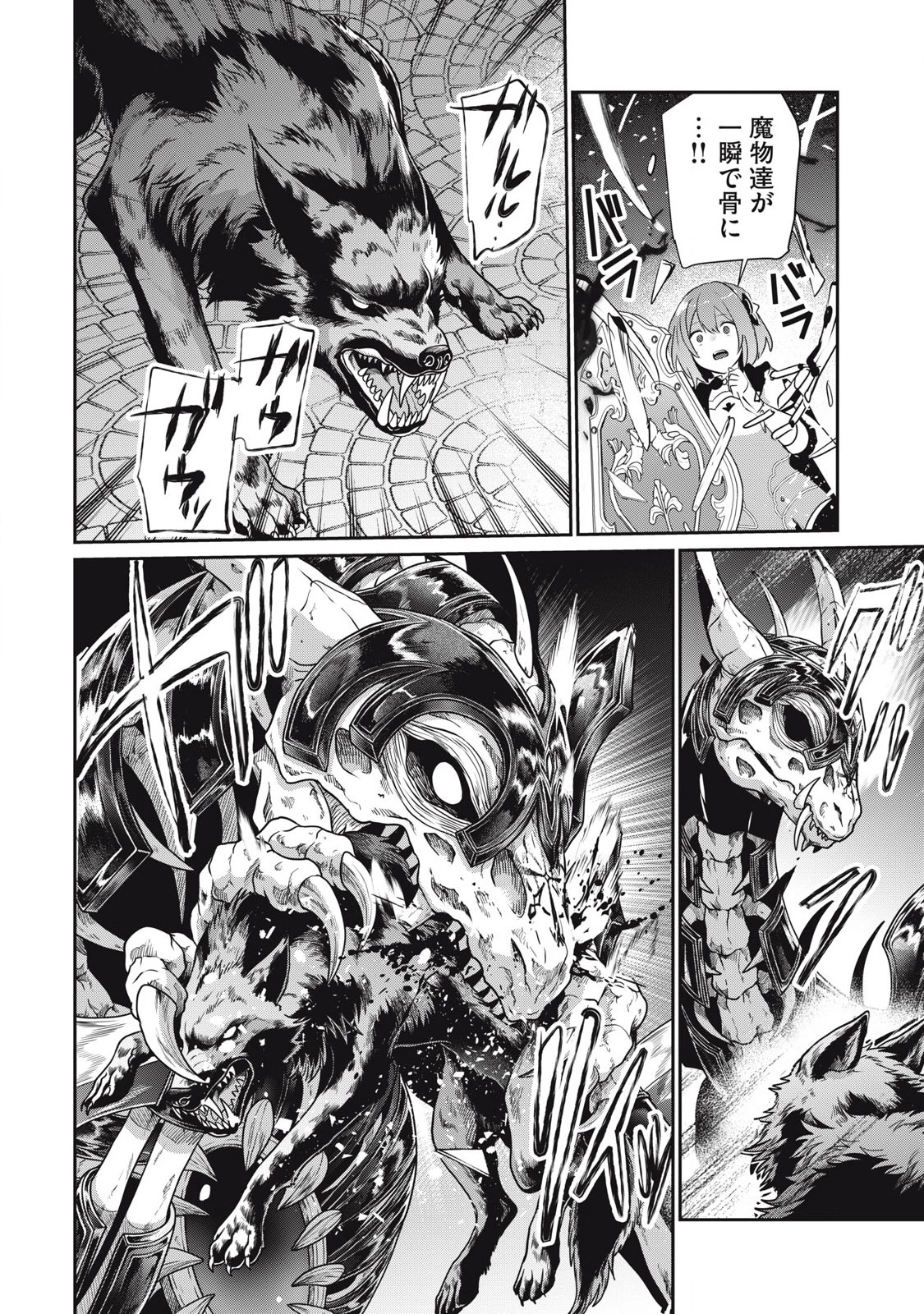 底辺冒険者だけど魔法を極めてみることにした　～無能スキルから神スキルに進化した【魔法創造】と【アイテム作成】で無双する～ 第43.2話 - 10