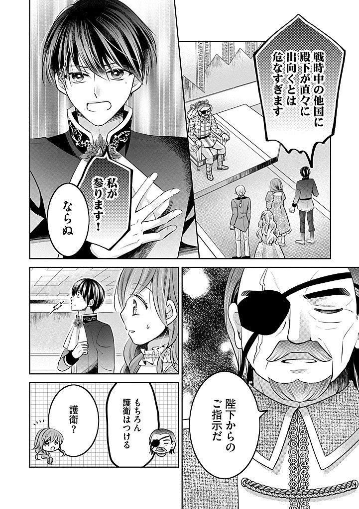 美形王子が苦手な破天荒モブ令嬢は自分らしく生きていきたい！ 第23.1話 - 2