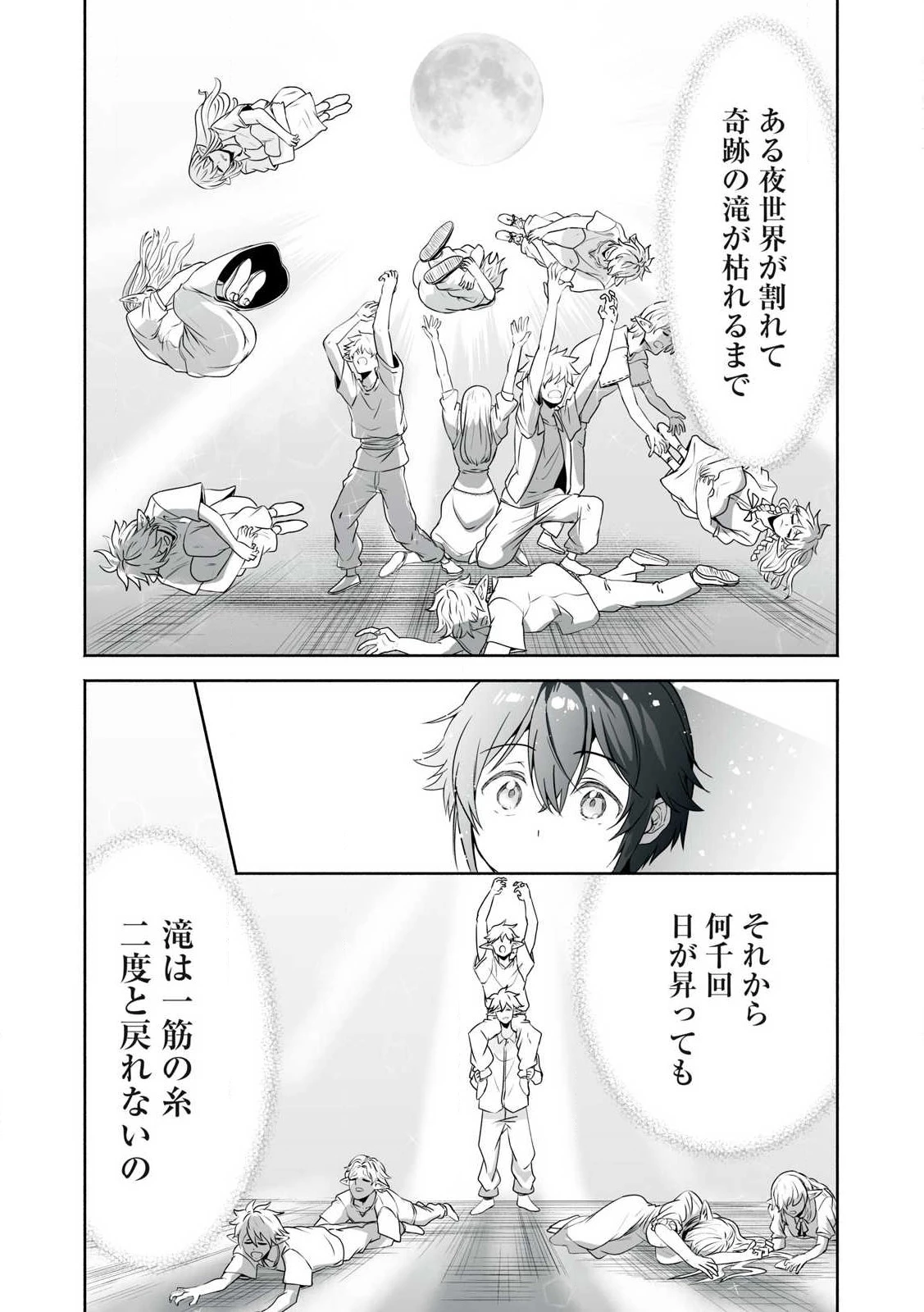 転生貴族の万能開拓～【拡大＆縮小】スキルを使っていたら最強領地になりました～ 第51話 - 12