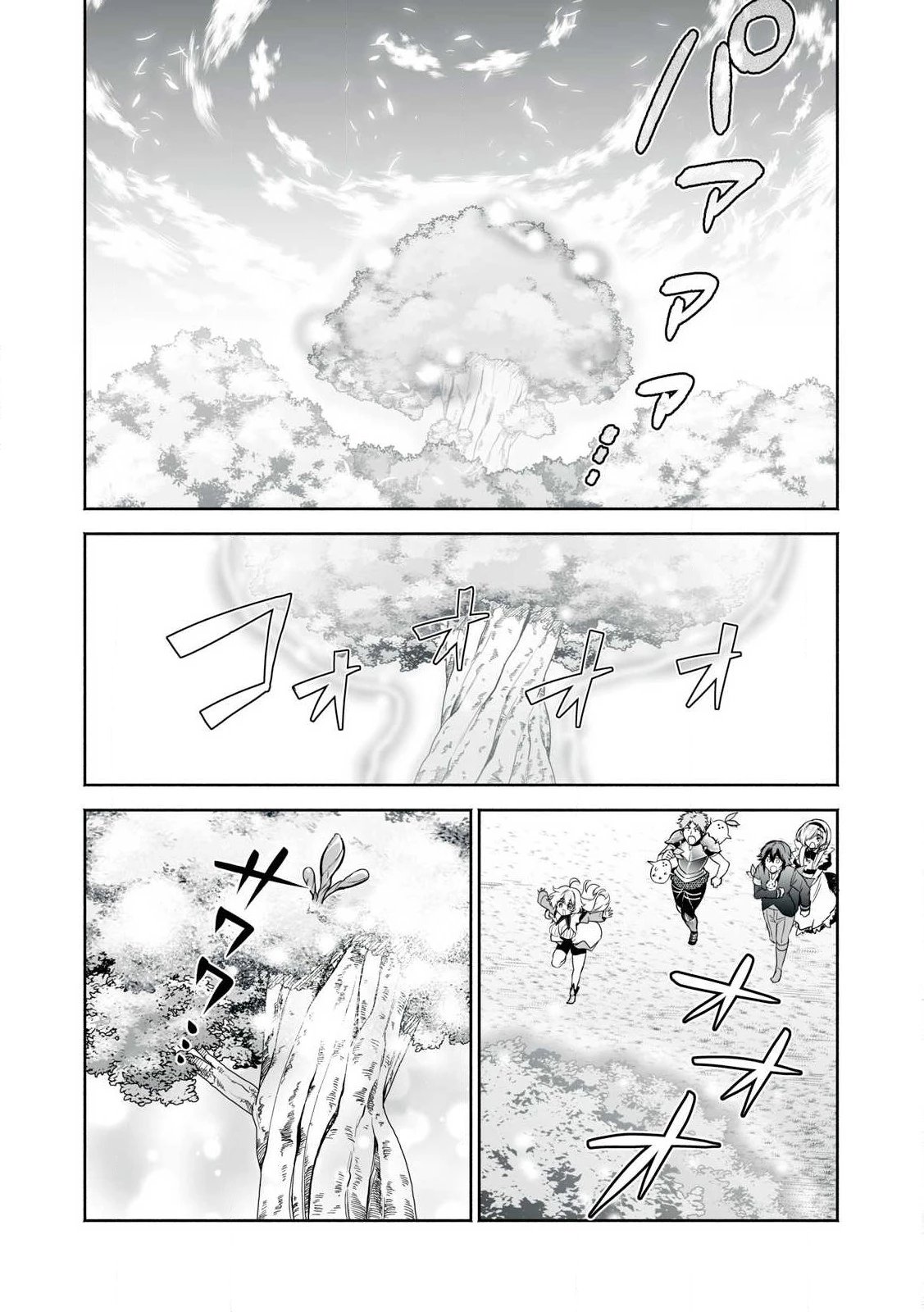 転生貴族の万能開拓～【拡大＆縮小】スキルを使っていたら最強領地になりました～ 第51話 - 14