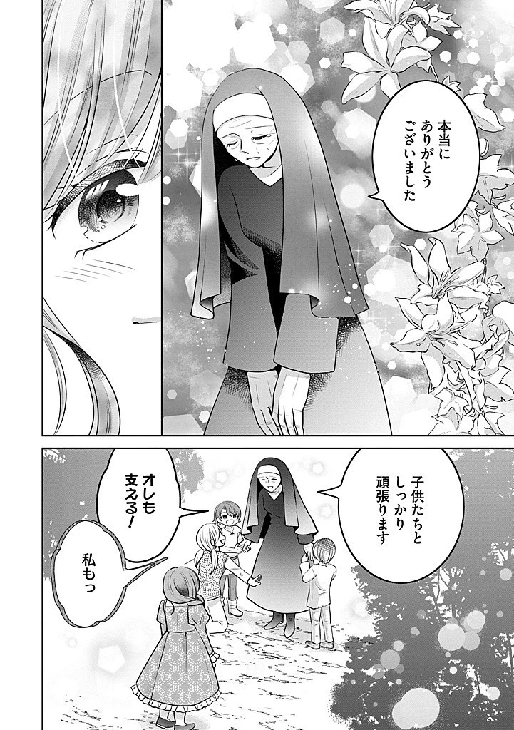 美形王子が苦手な破天荒モブ令嬢は自分らしく生きていきたい！ 第23.1話 - 14