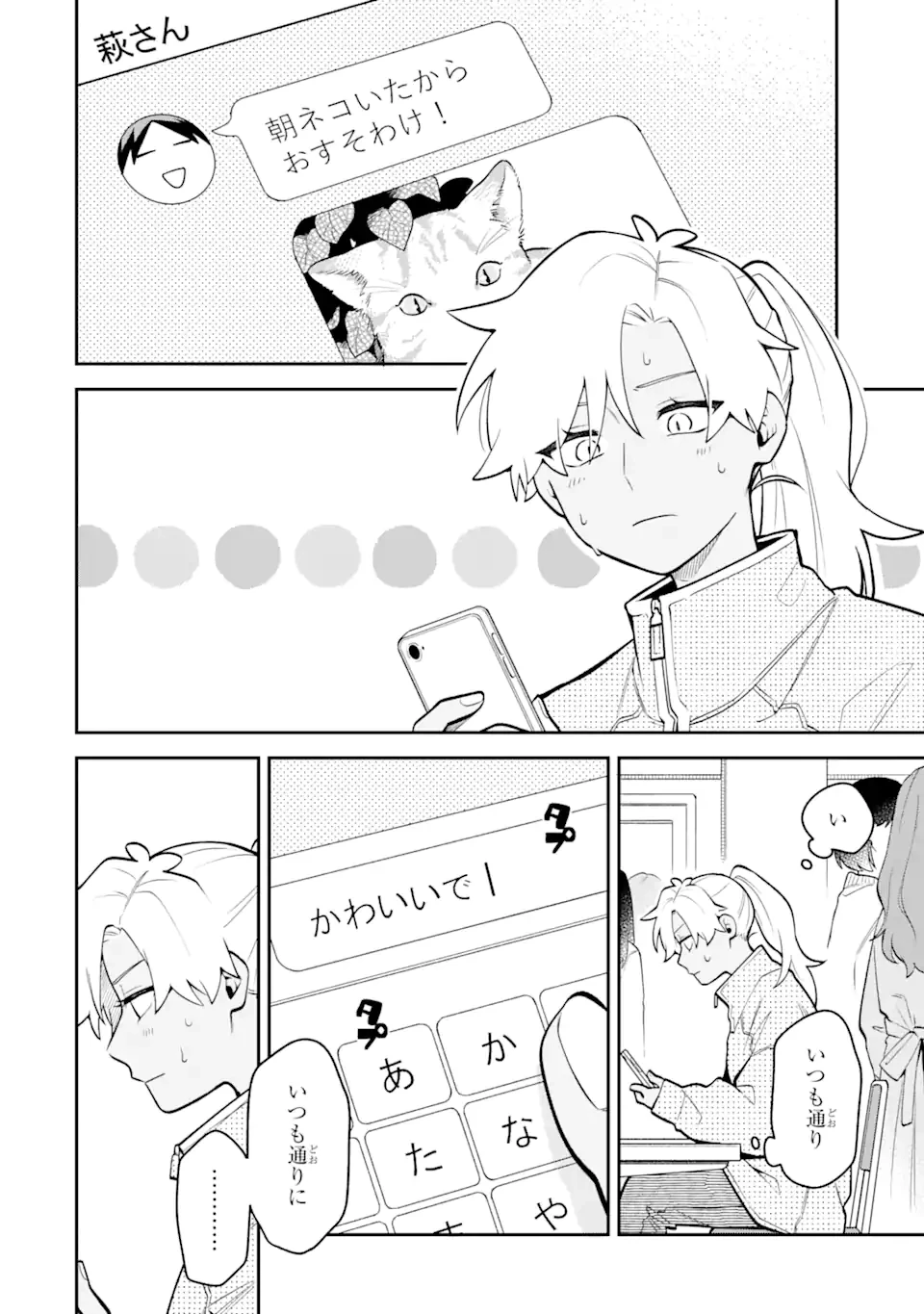 合コンに行ったら女がいなかった話 第53話 - 2