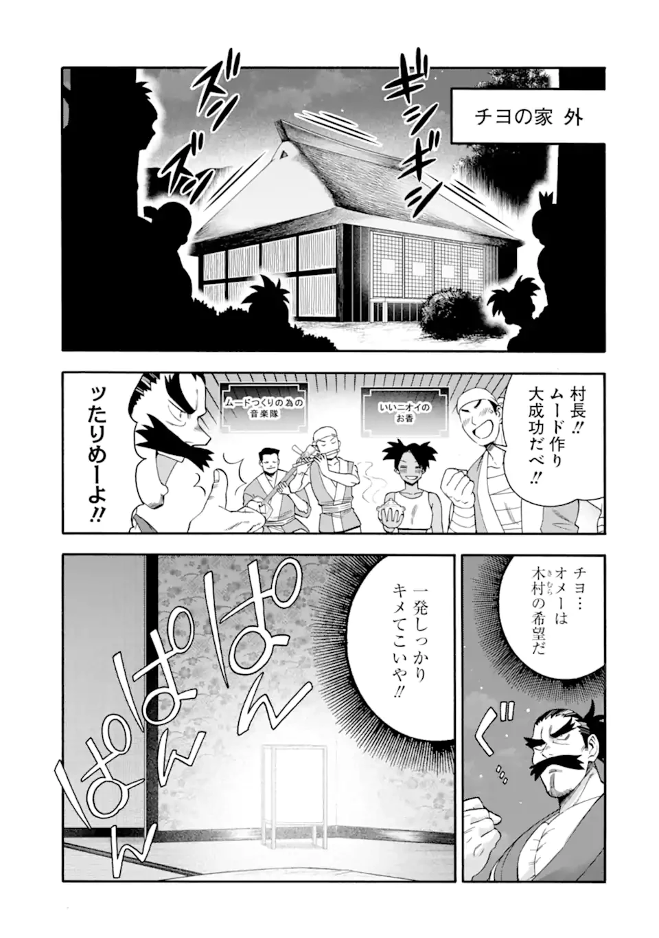 育成スキルはもういらないと勇者パーティを解雇されたので、退職金がわりにもらった【領地】を強くしてみる 第54話 - 3