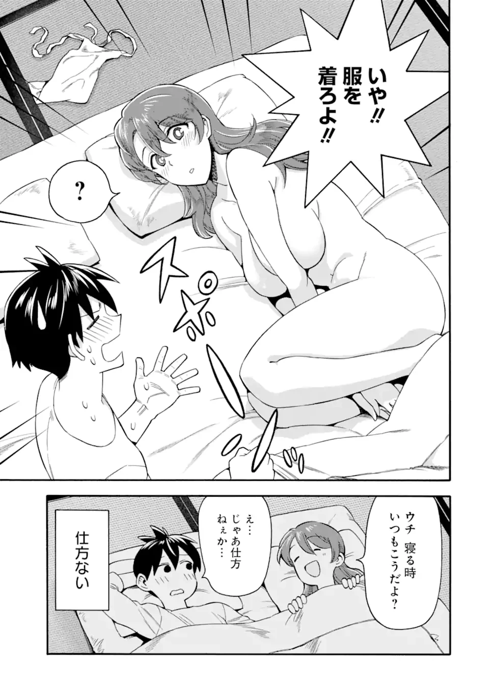 育成スキルはもういらないと勇者パーティを解雇されたので、退職金がわりにもらった【領地】を強くしてみる 第54.1話 - 9