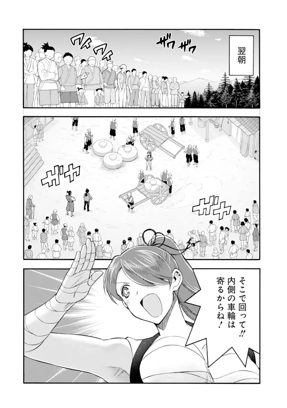 育成スキルはもういらないと勇者パーティを解雇されたので、退職金がわりにもらった【領地】を強くしてみる 第54.1話 - 10