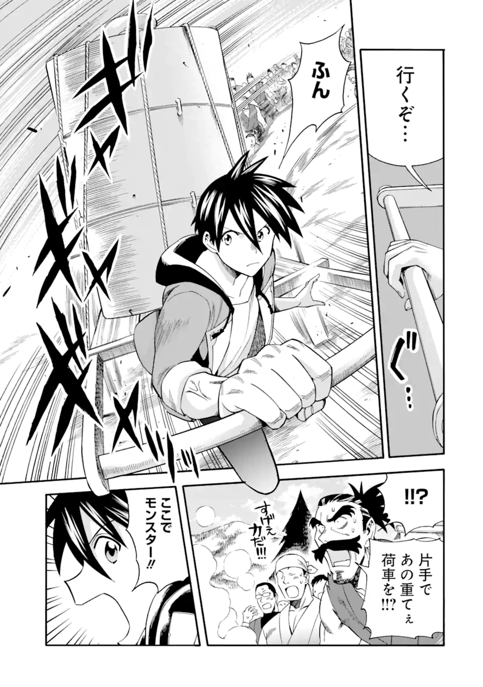 育成スキルはもういらないと勇者パーティを解雇されたので、退職金がわりにもらった【領地】を強くしてみる 第54.1話 - 13