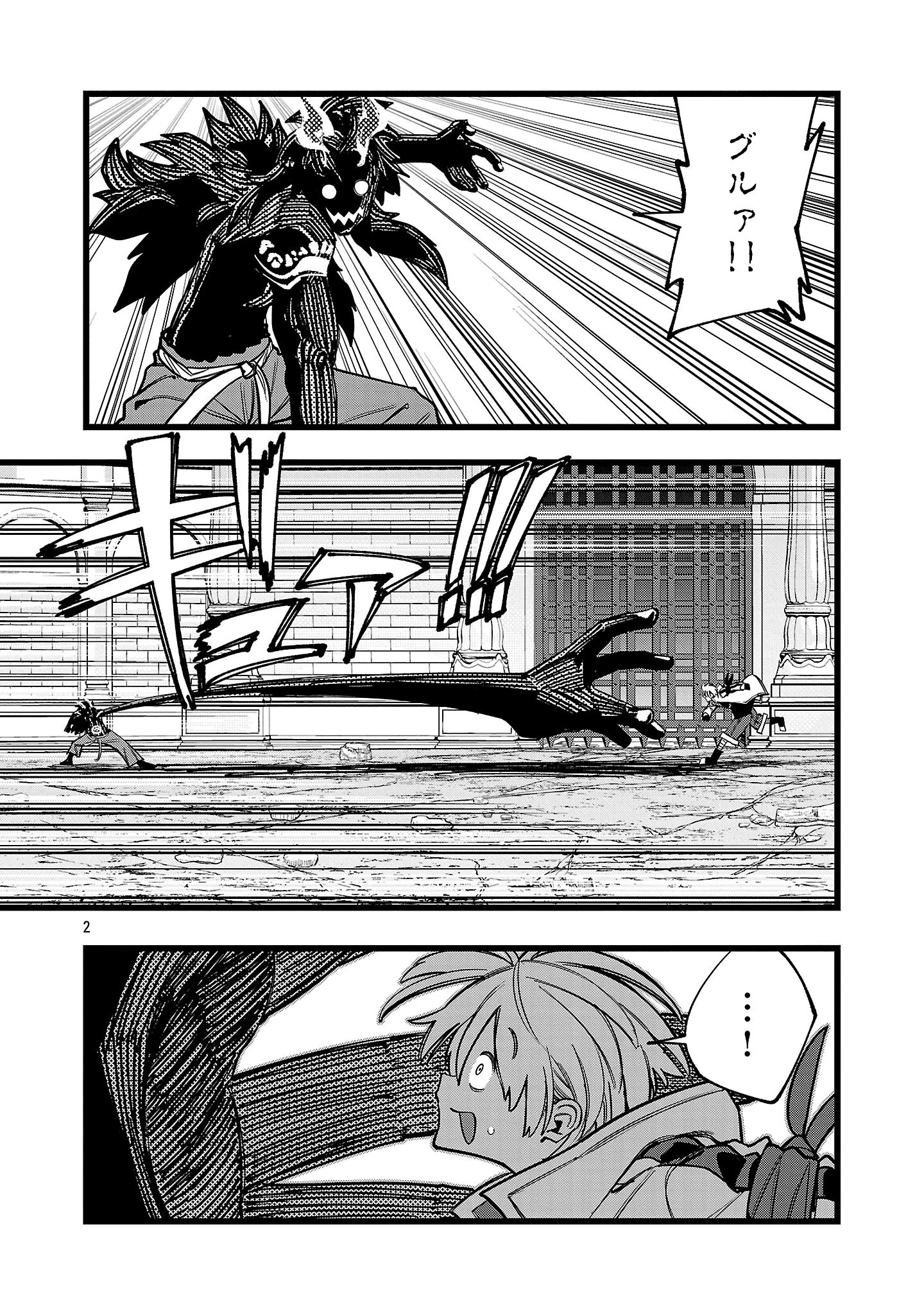 ファイナル転生～ハズレスキルを引き続ける俺と各異世界最強の仲間たち～ 第17話 - 2