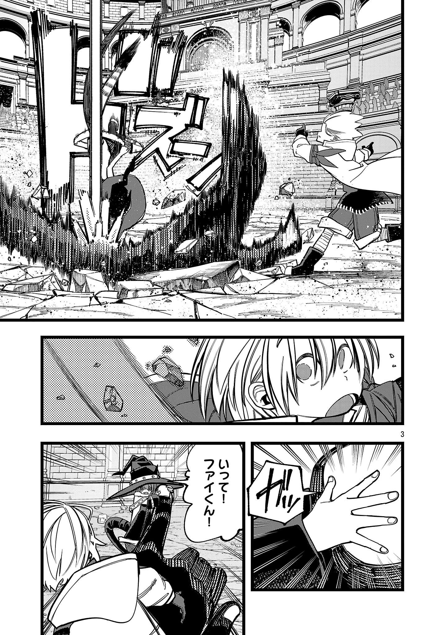 ファイナル転生～ハズレスキルを引き続ける俺と各異世界最強の仲間たち～ 第17話 - 3