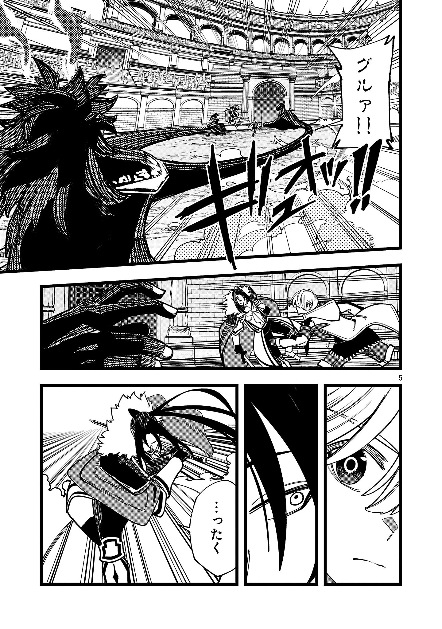 ファイナル転生～ハズレスキルを引き続ける俺と各異世界最強の仲間たち～ 第17話 - 5