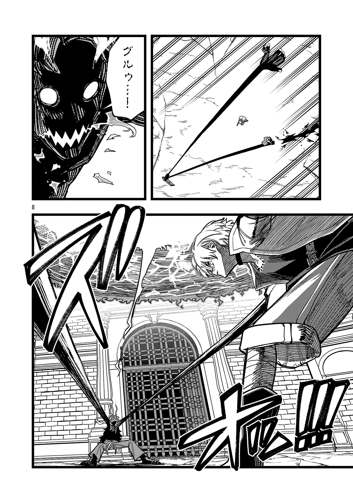 ファイナル転生～ハズレスキルを引き続ける俺と各異世界最強の仲間たち～ 第17話 - 8