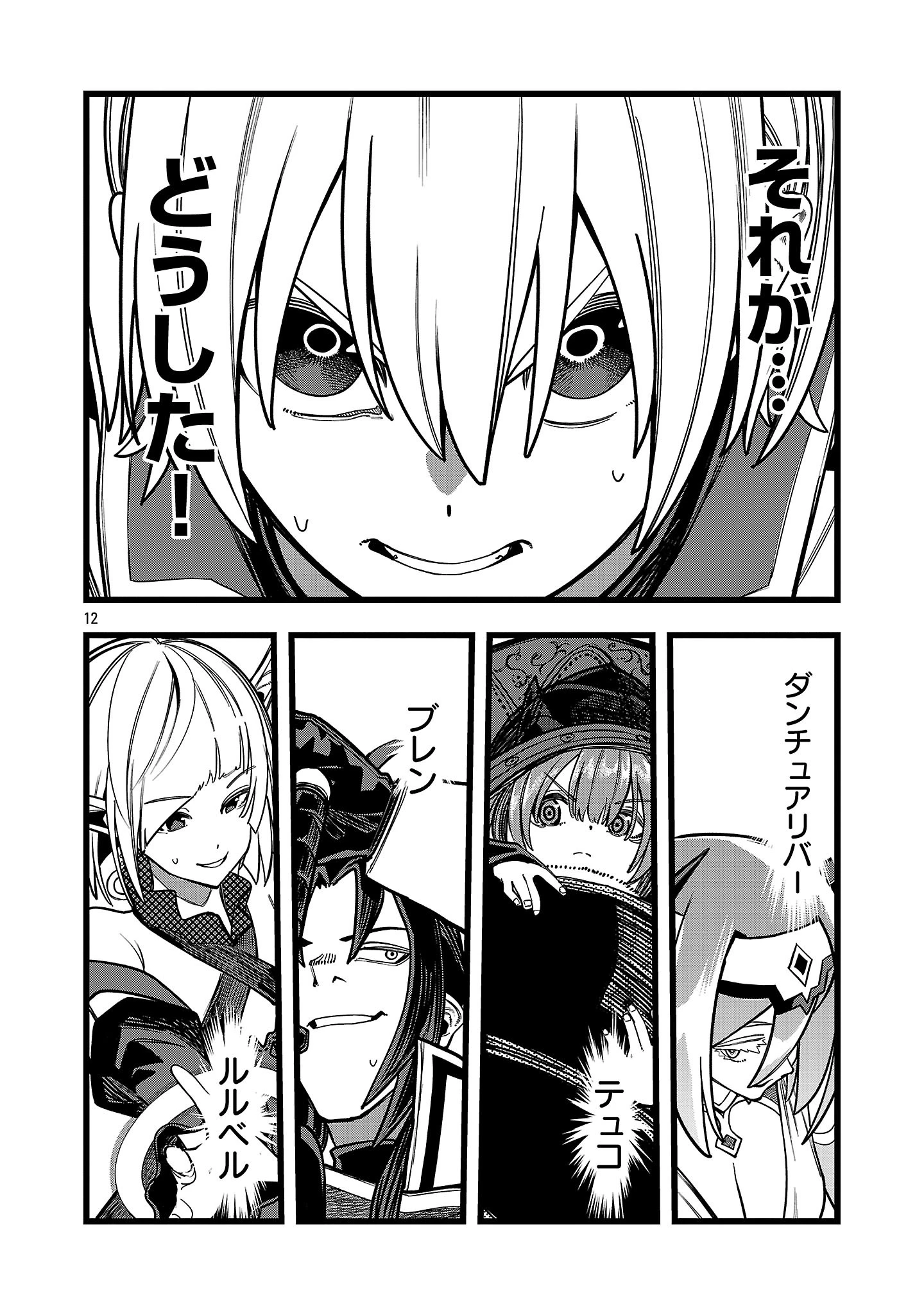 ファイナル転生～ハズレスキルを引き続ける俺と各異世界最強の仲間たち～ 第17話 - 10