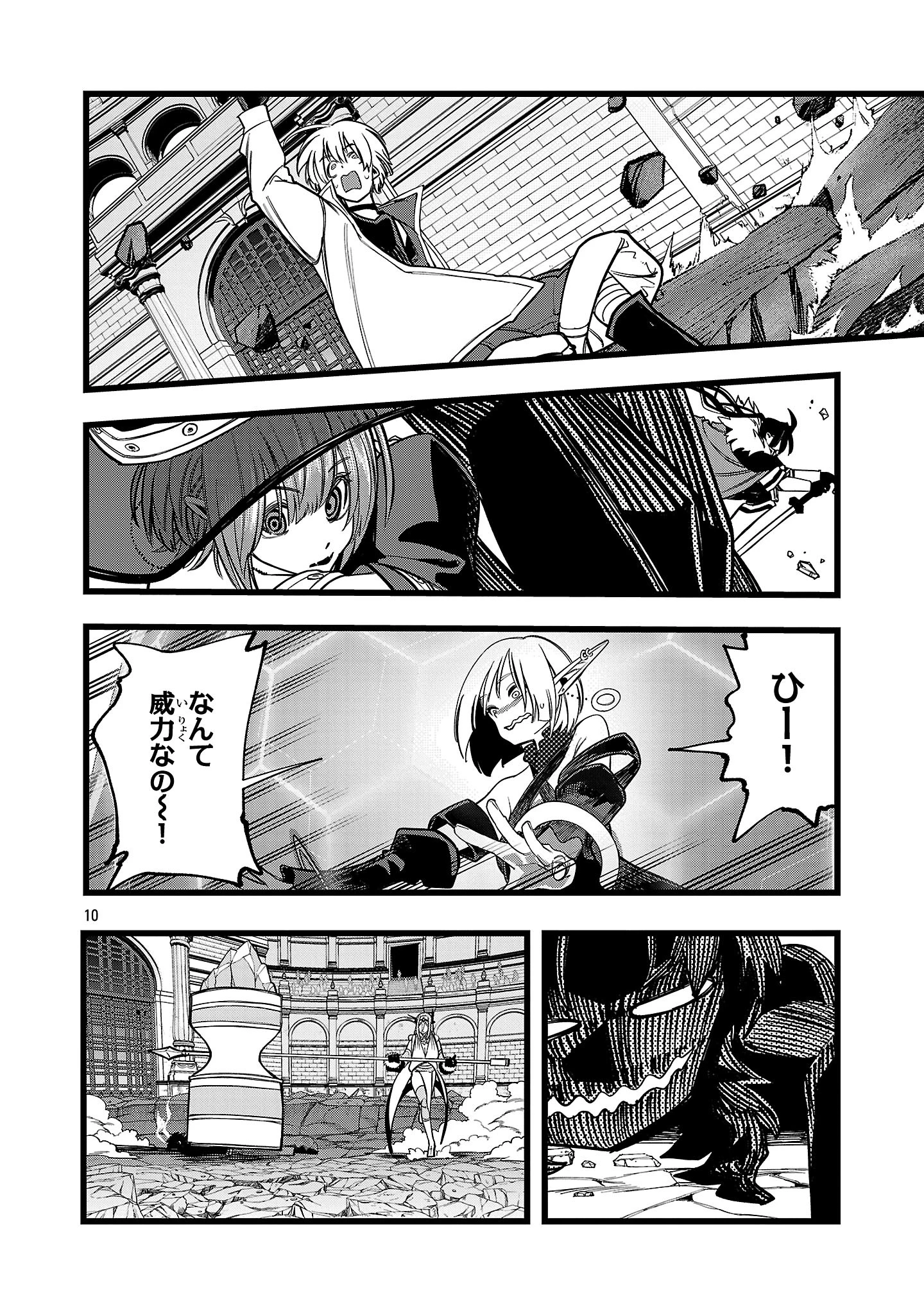 ファイナル転生～ハズレスキルを引き続ける俺と各異世界最強の仲間たち～ 第17話 - 12