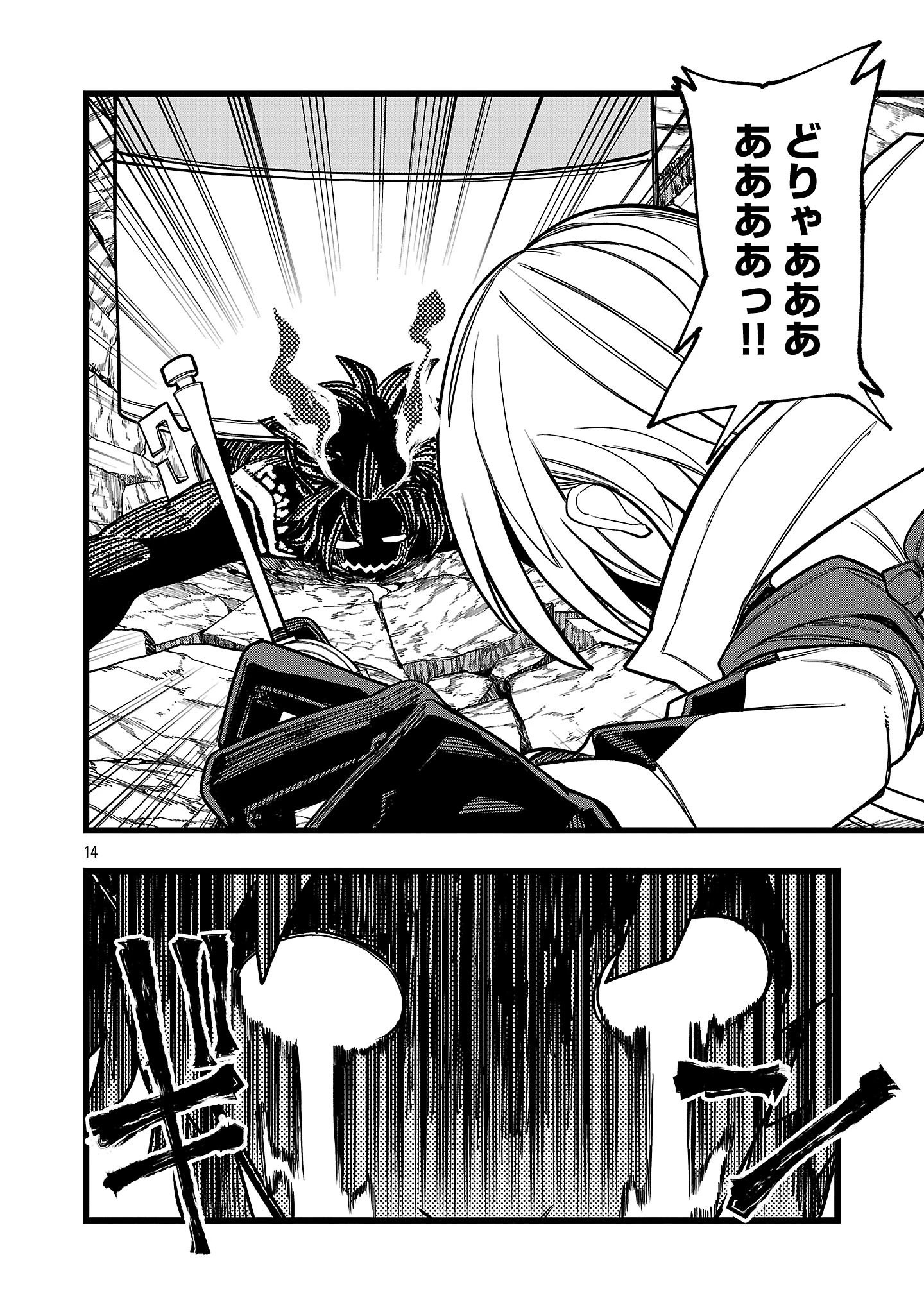 ファイナル転生～ハズレスキルを引き続ける俺と各異世界最強の仲間たち～ 第17話 - 13