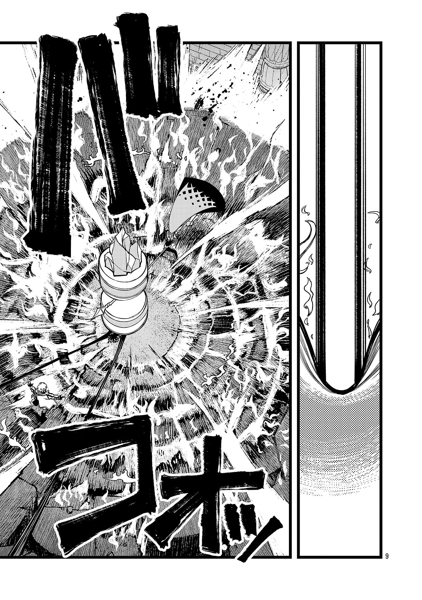 ファイナル転生～ハズレスキルを引き続ける俺と各異世界最強の仲間たち～ 第17話 - 15