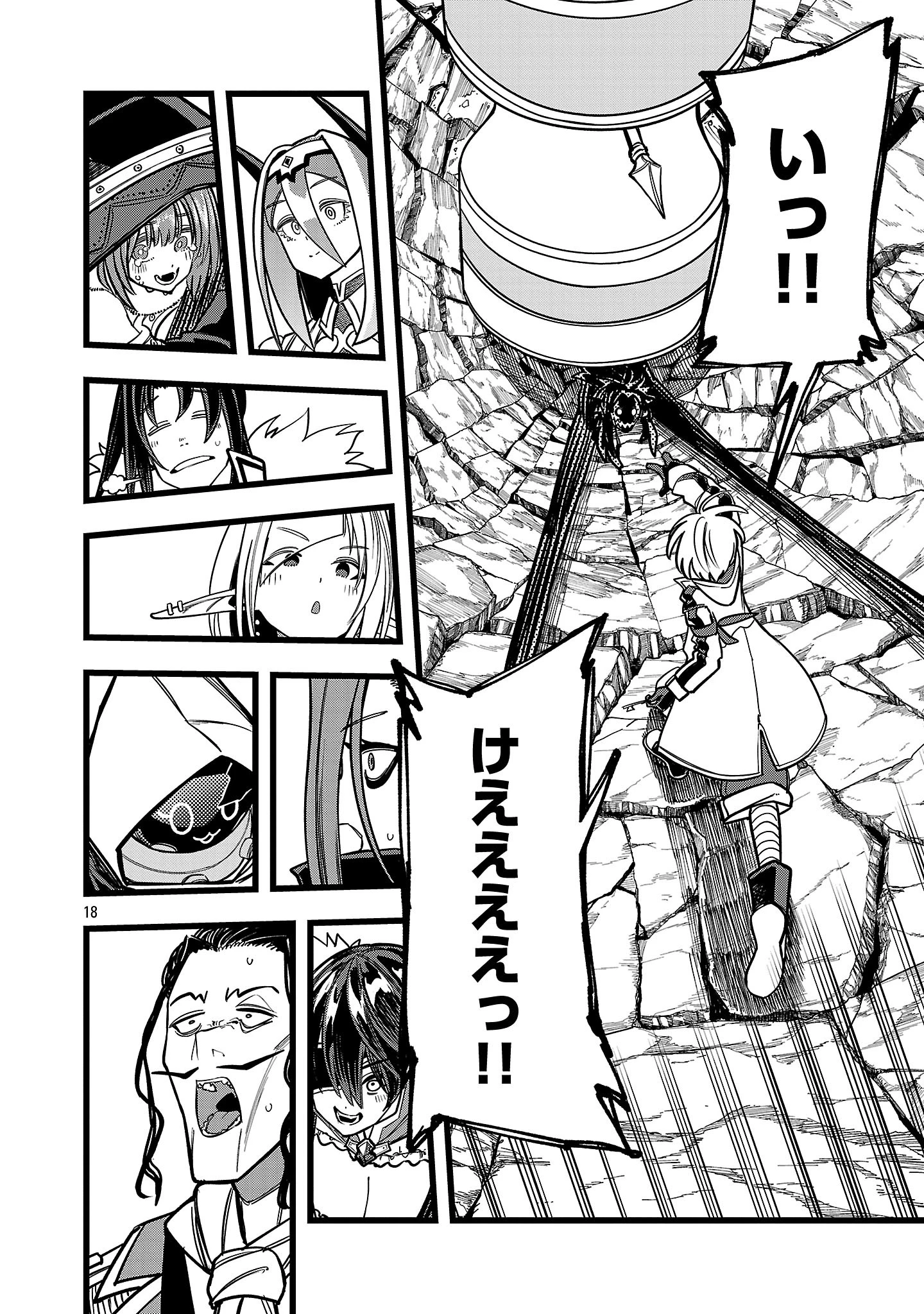 ファイナル転生～ハズレスキルを引き続ける俺と各異世界最強の仲間たち～ 第17話 - 18
