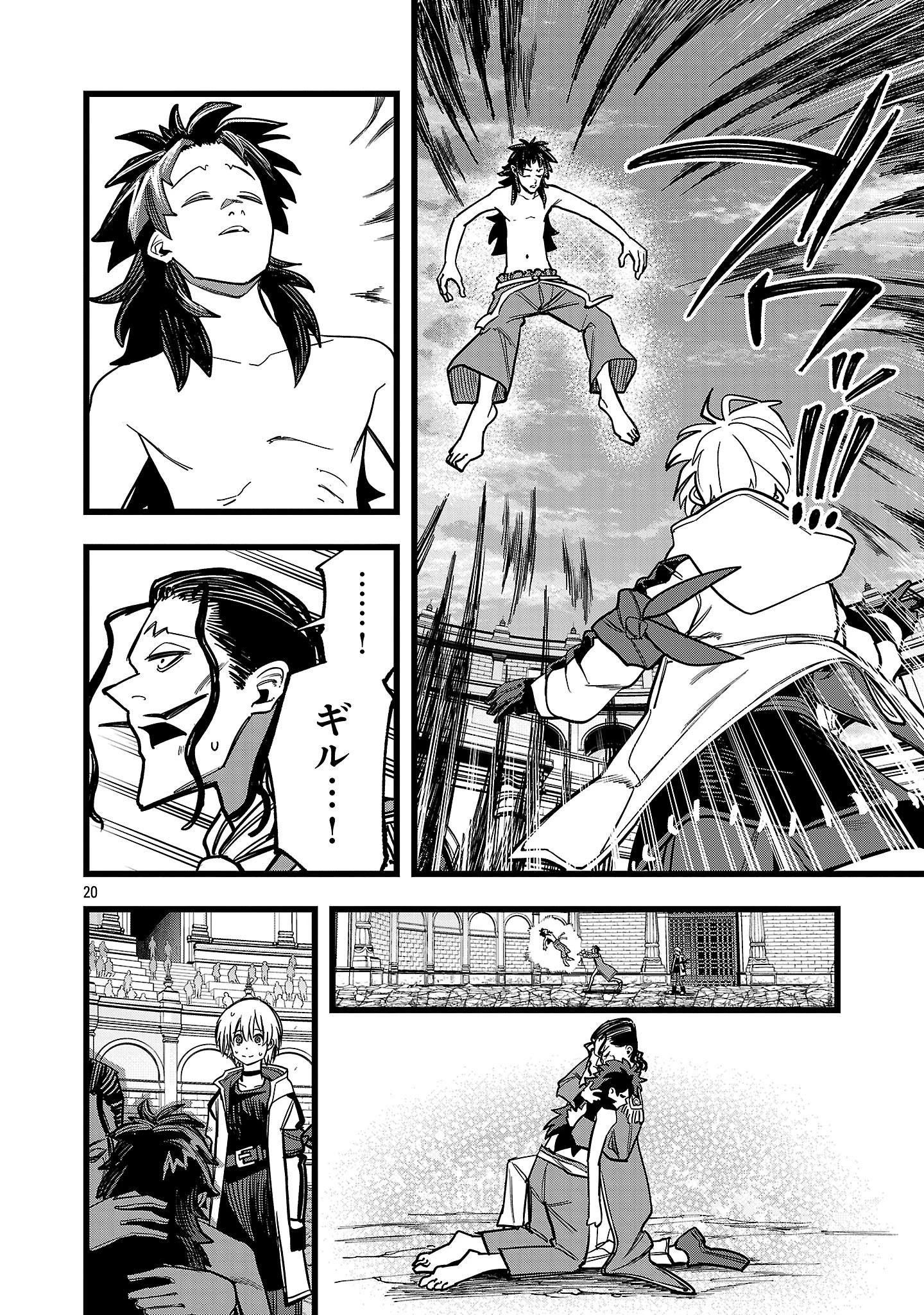 ファイナル転生～ハズレスキルを引き続ける俺と各異世界最強の仲間たち～ 第17話 - 20