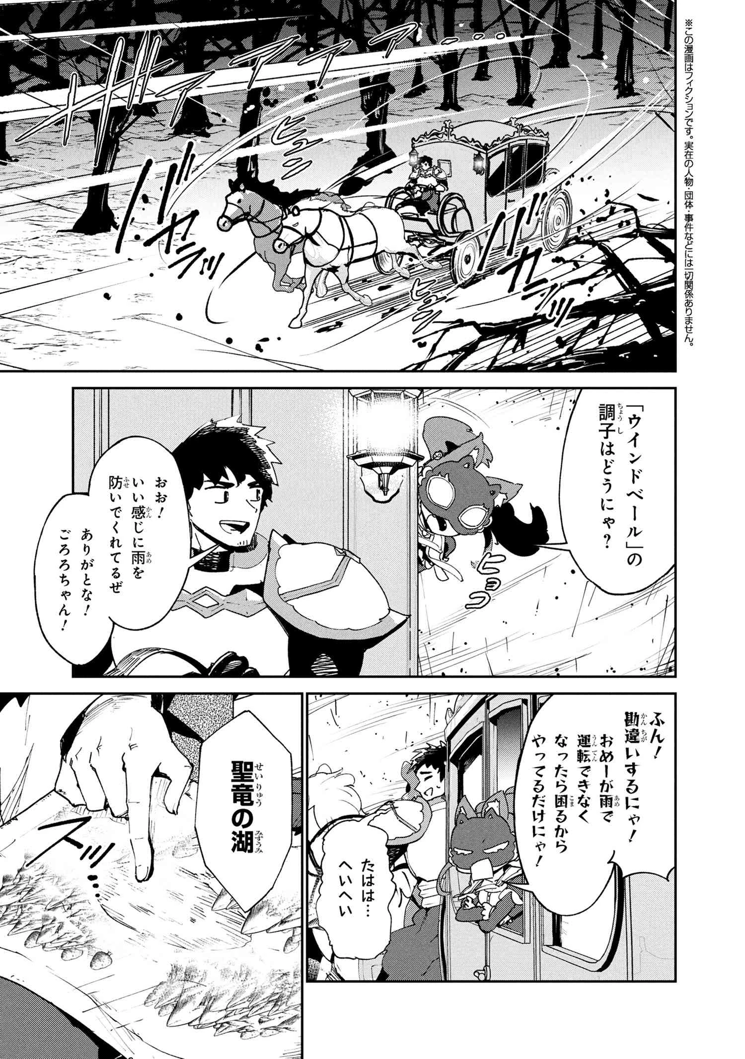 捨てられエルフさんは世界で一番強くて可愛い! 第11.1話 - 4