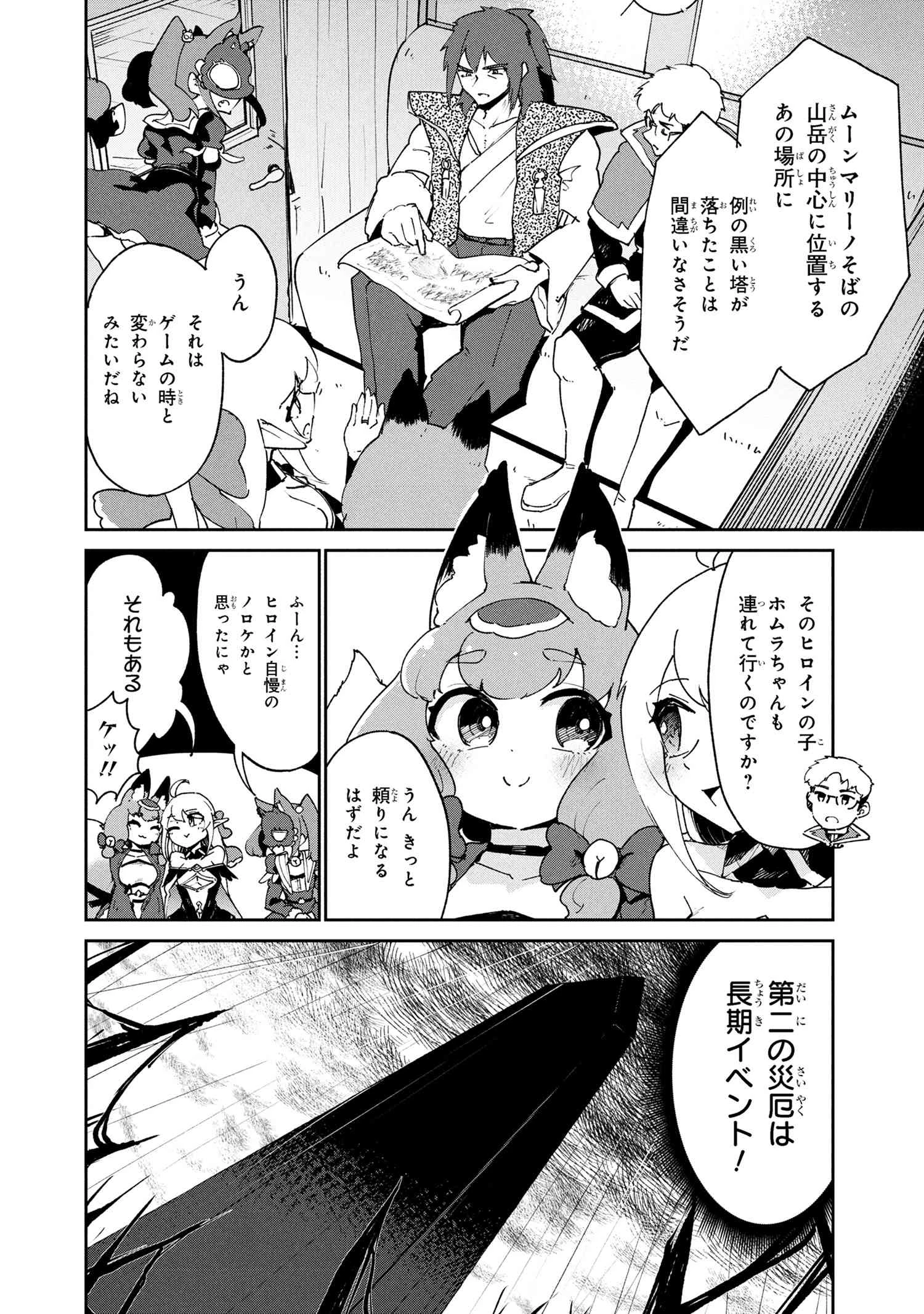 捨てられエルフさんは世界で一番強くて可愛い! 第11.1話 - 5