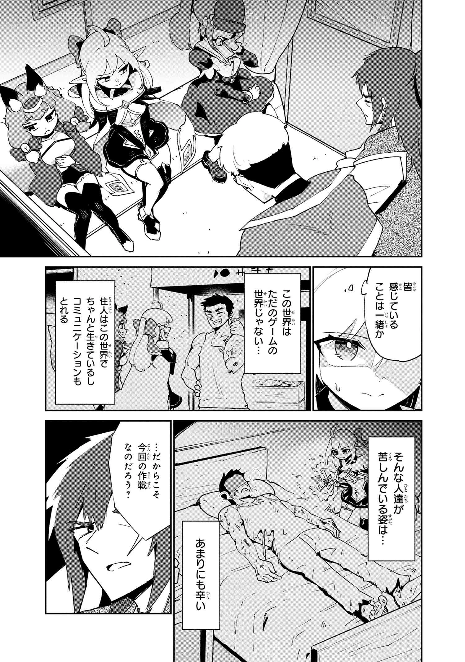 捨てられエルフさんは世界で一番強くて可愛い! 第11.1話 - 8