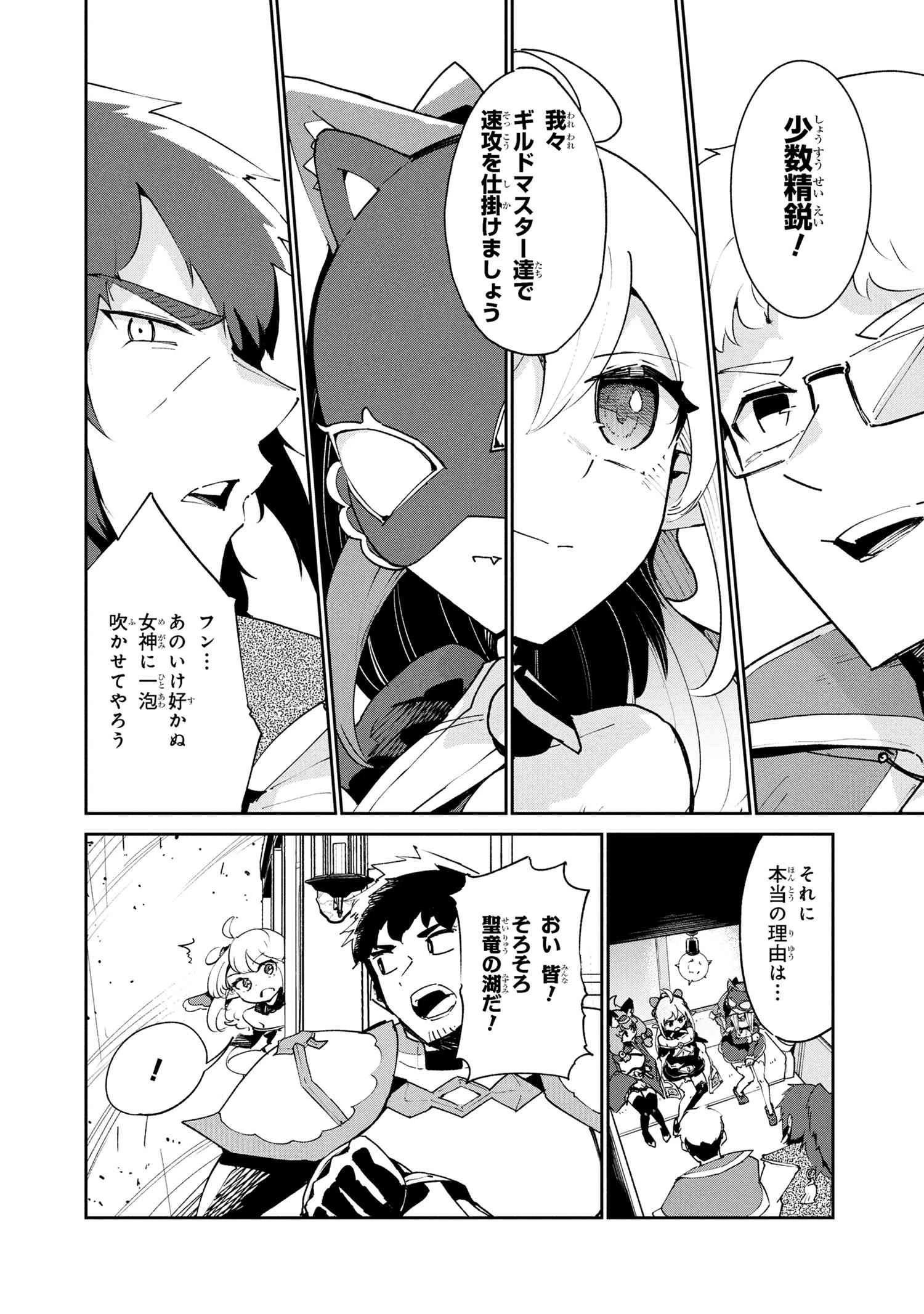 捨てられエルフさんは世界で一番強くて可愛い! 第11.1話 - 11