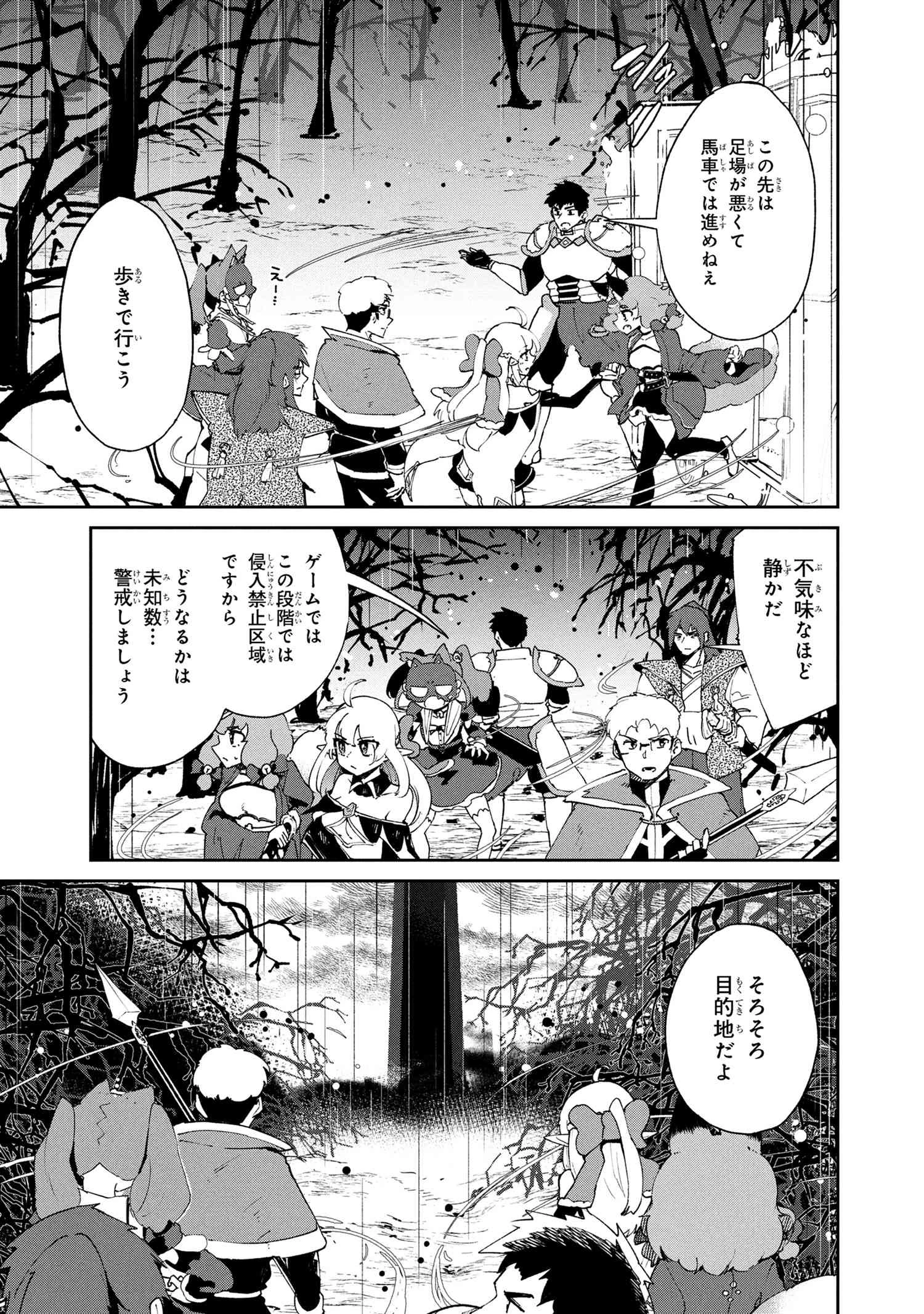 捨てられエルフさんは世界で一番強くて可愛い! 第11.1話 - 12