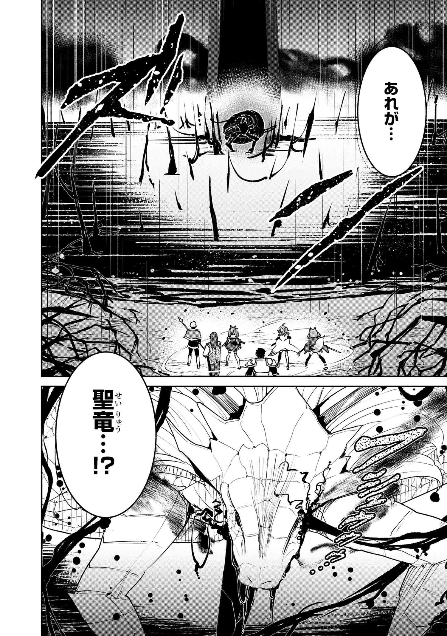 捨てられエルフさんは世界で一番強くて可愛い! 第11.1話 - 13