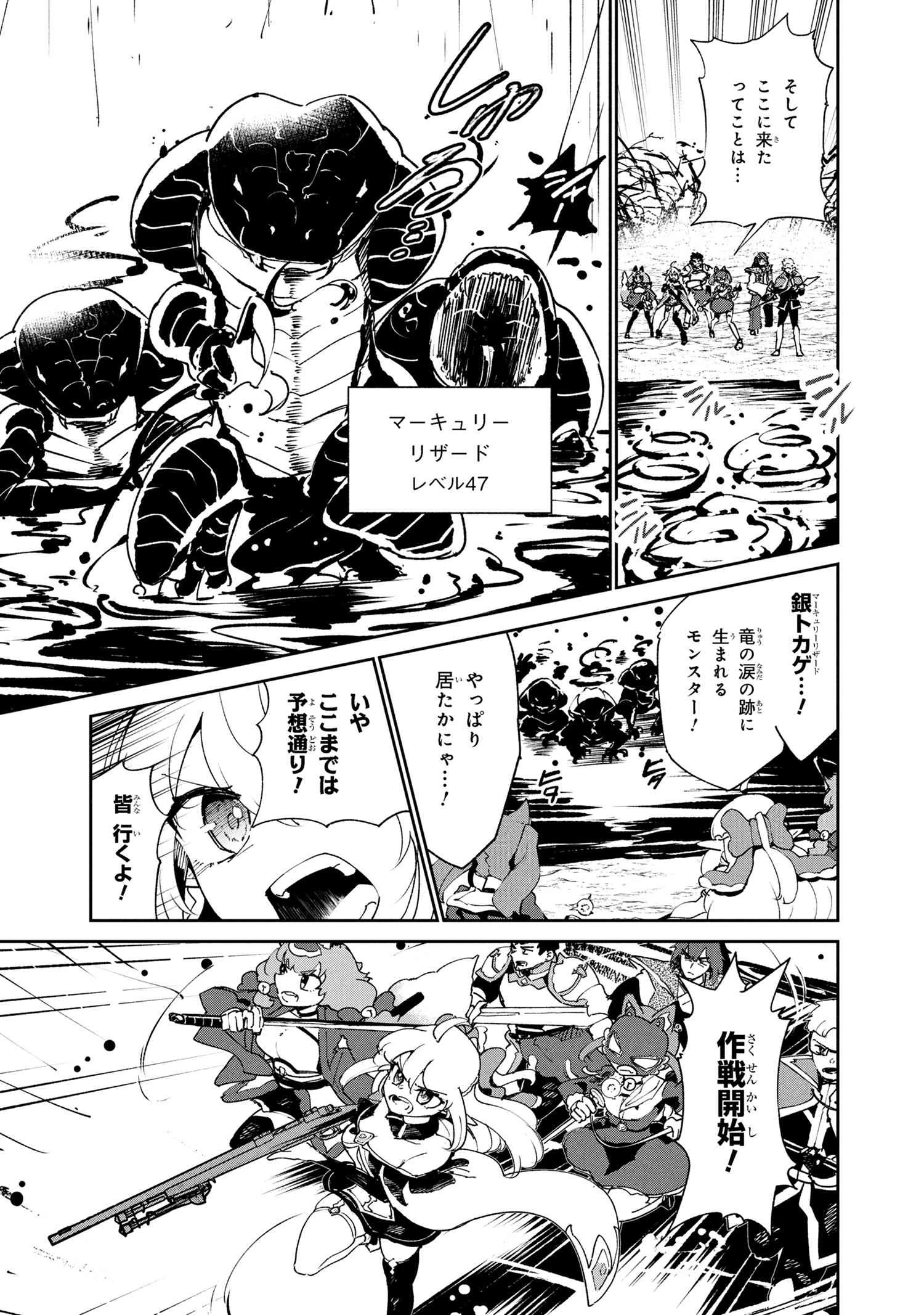 捨てられエルフさんは世界で一番強くて可愛い! 第11.1話 - 14