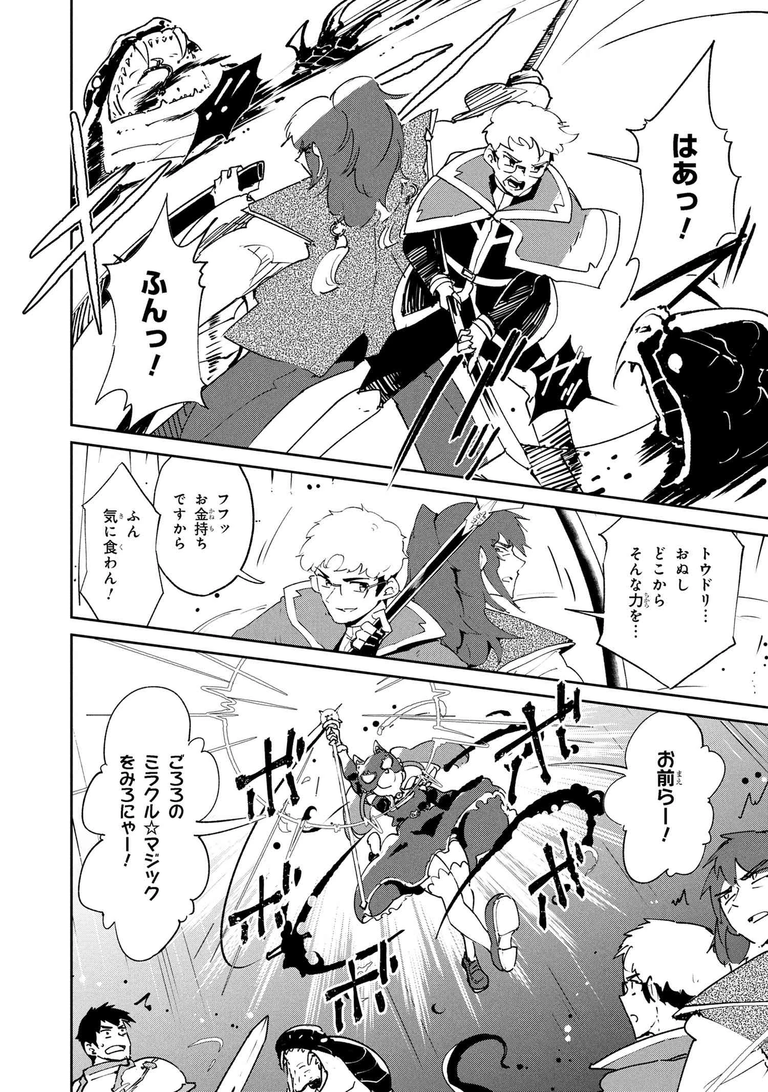 捨てられエルフさんは世界で一番強くて可愛い! 第11.1話 - 15