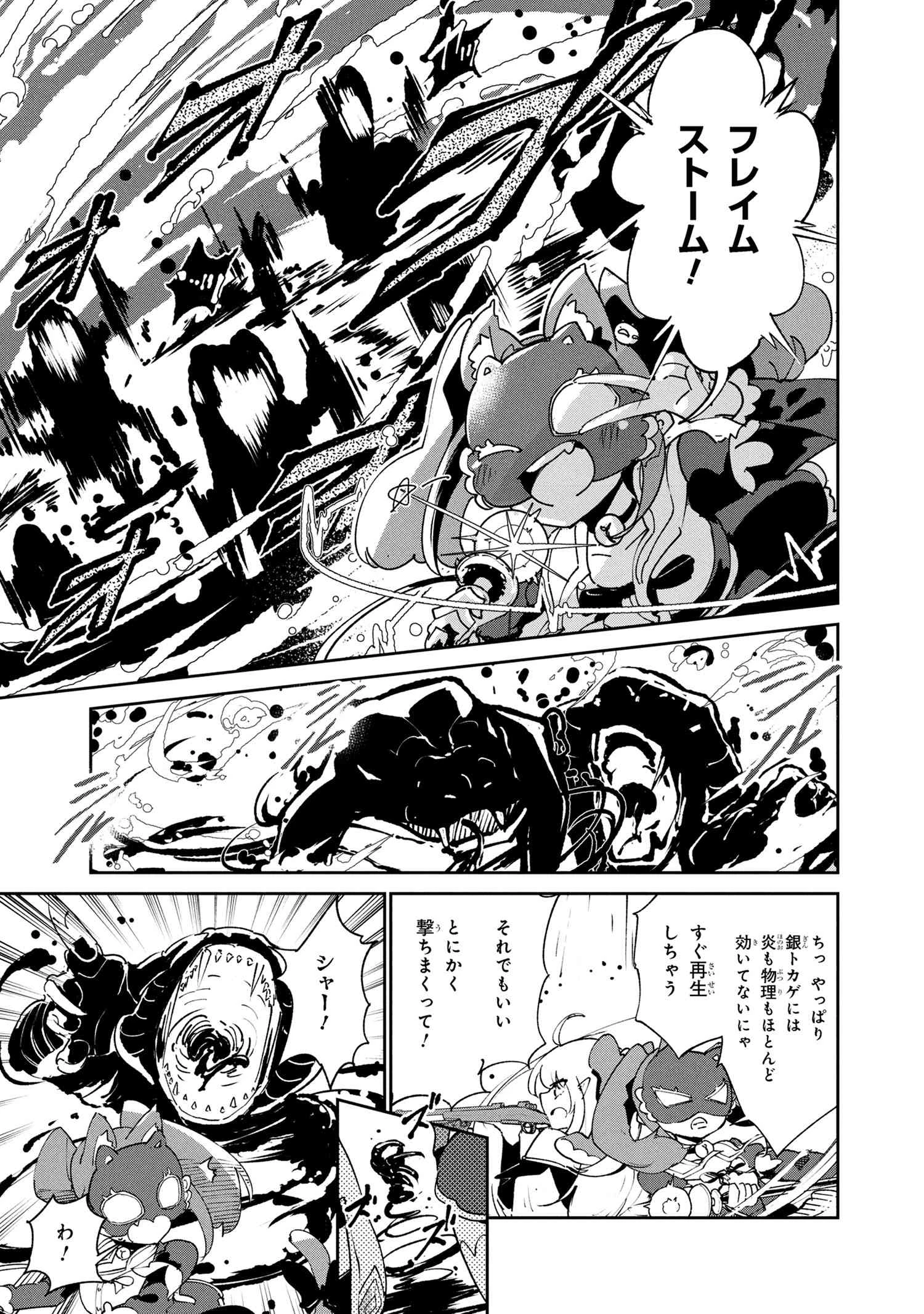 捨てられエルフさんは世界で一番強くて可愛い! 第11.1話 - 16