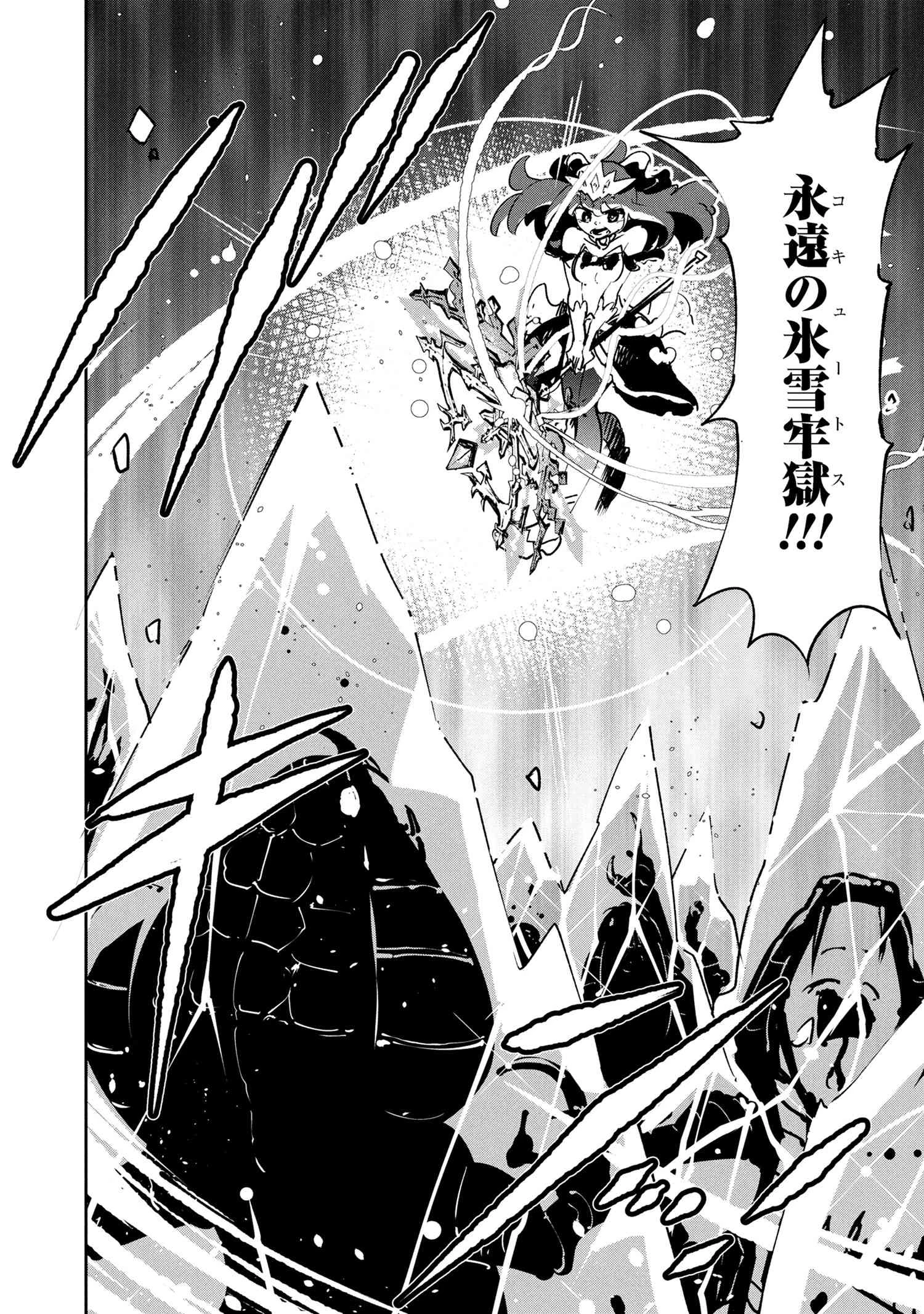 捨てられエルフさんは世界で一番強くて可愛い! 第11.1話 - 19