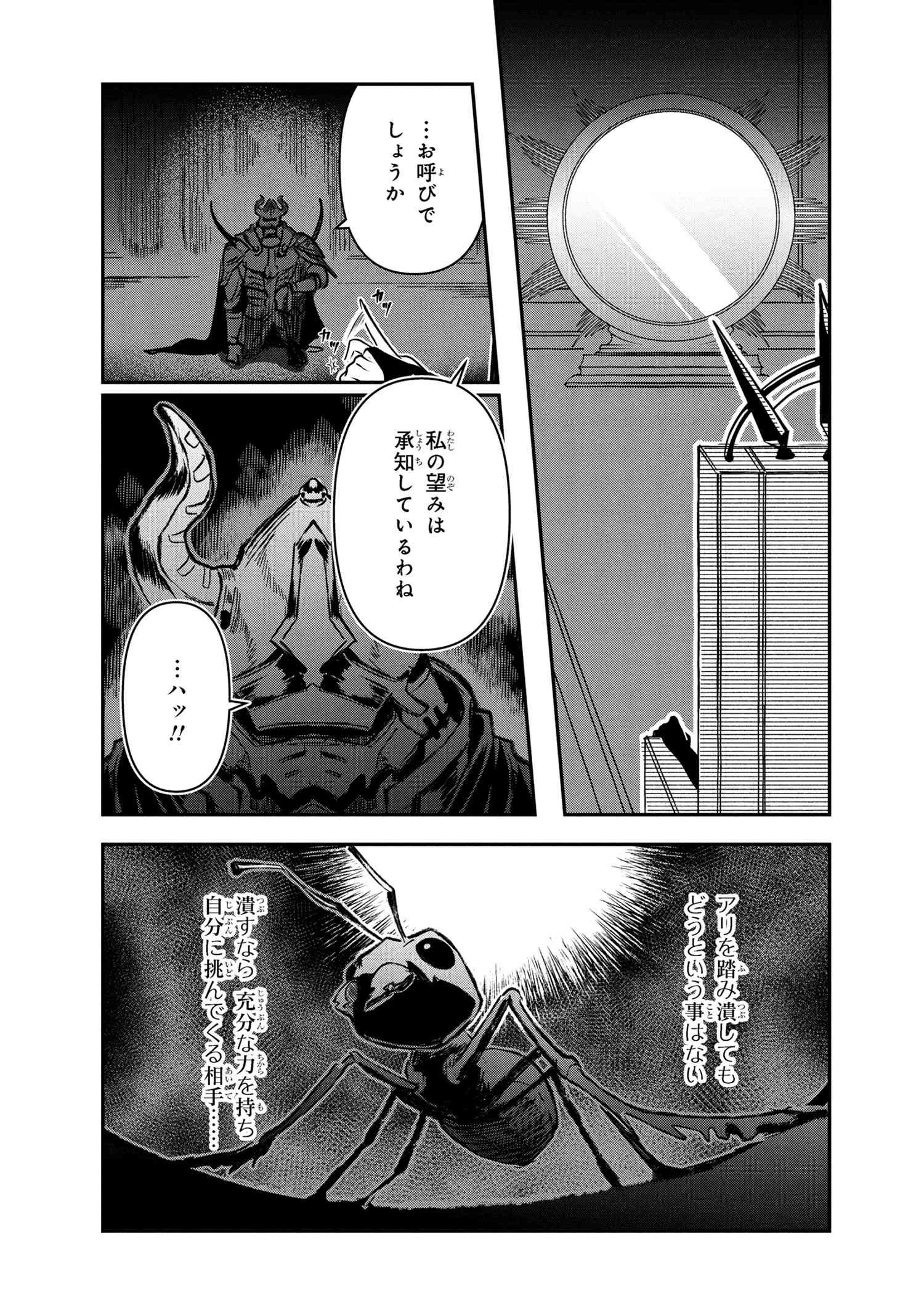 勇者パーティーを追放された精霊術士 最強級に覚醒した不遇職、真の仲間と五大ダンジョンを制覇する 第7.2話 - 16