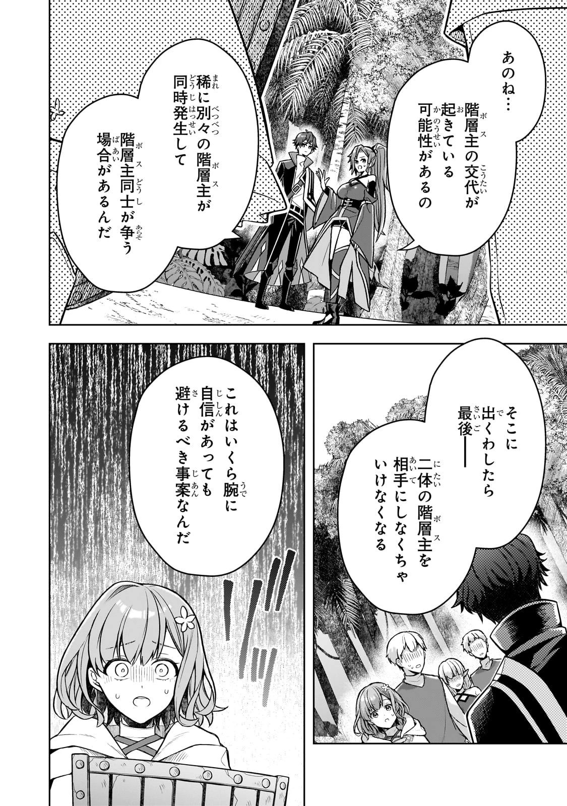 攻撃力ゼロから始める剣聖譚 ～幼馴染の皇女に捨てられ魔法学園に入学したら、魔王と契約することになった～ 第11話 - 12