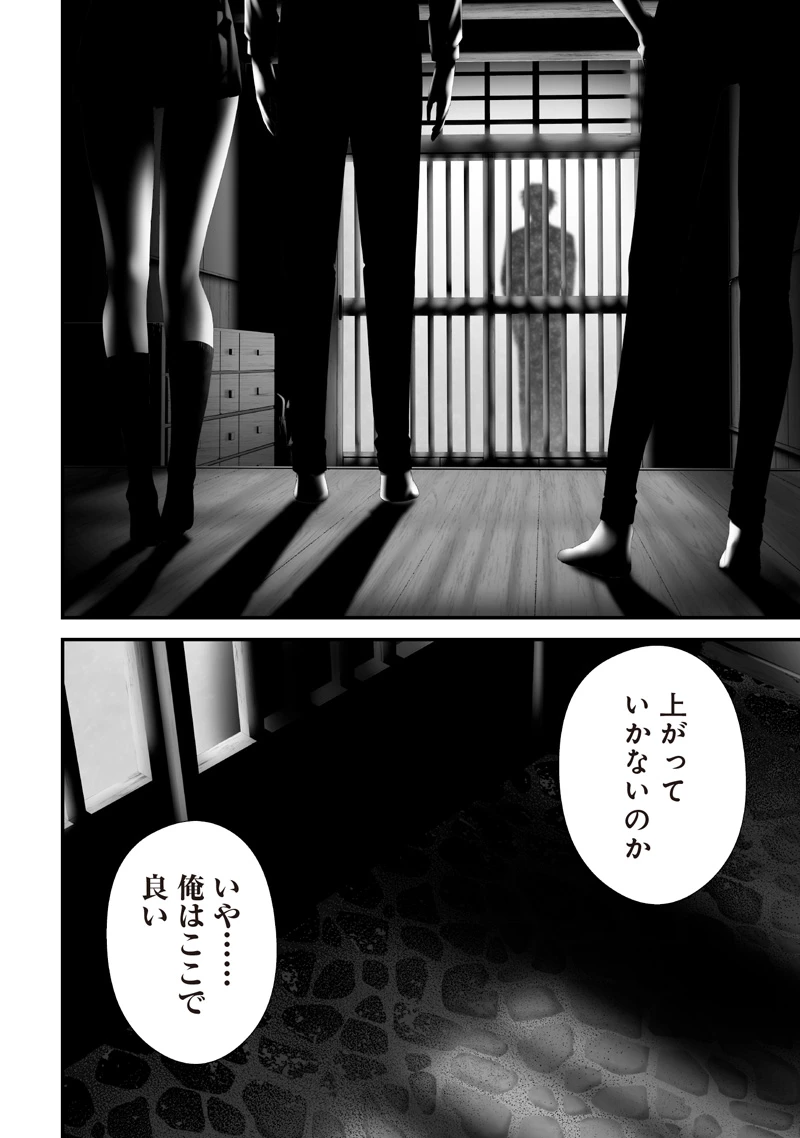 つれないほど青くて あざといくらいに赤い 第74.92話 - 2