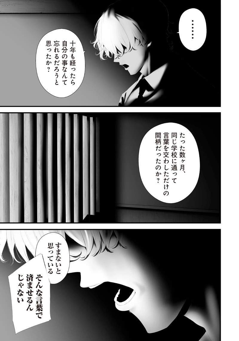 つれないほど青くて あざといくらいに赤い 第74.92話 - 3