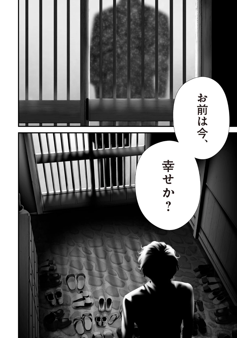 つれないほど青くて あざといくらいに赤い 第74.92話 - 8