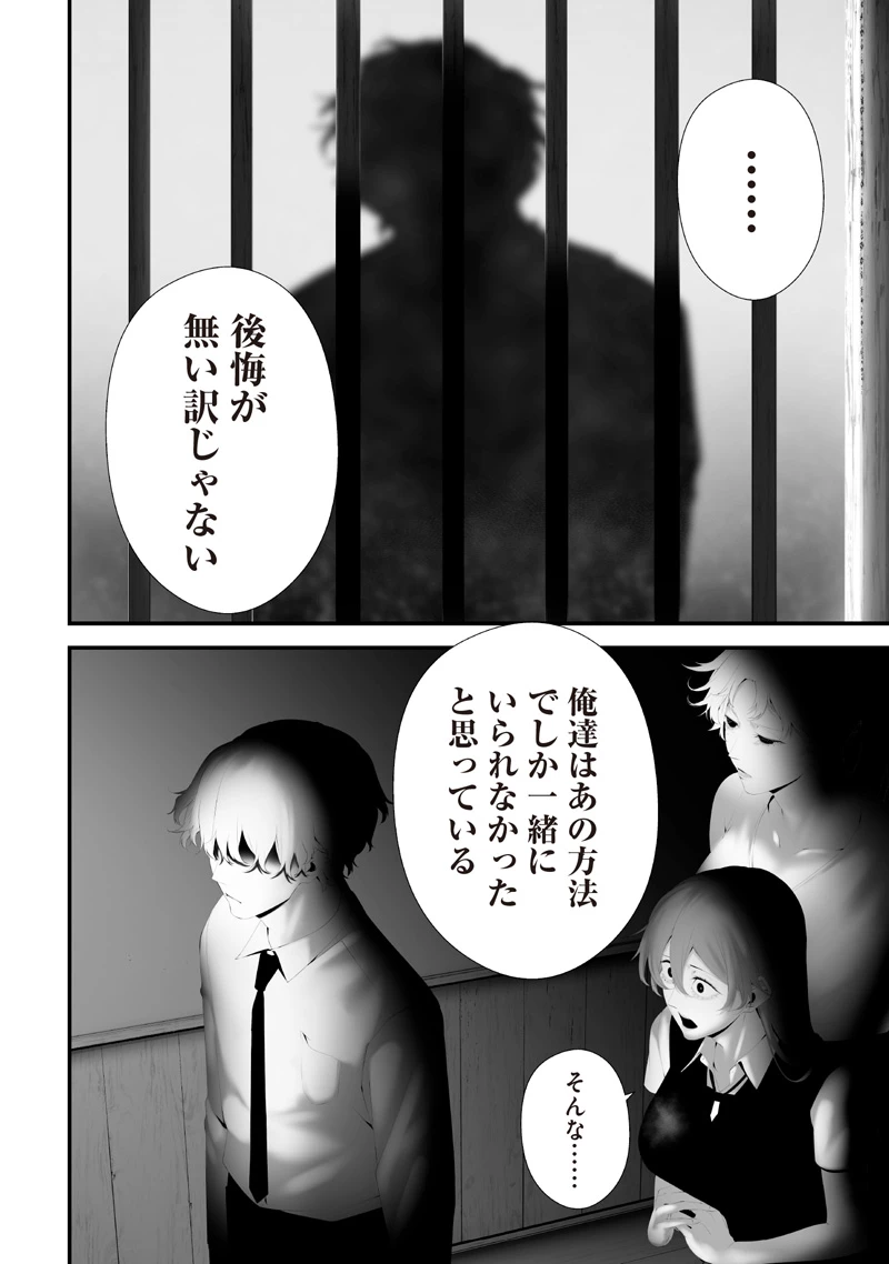 つれないほど青くて あざといくらいに赤い 第74.92話 - 10